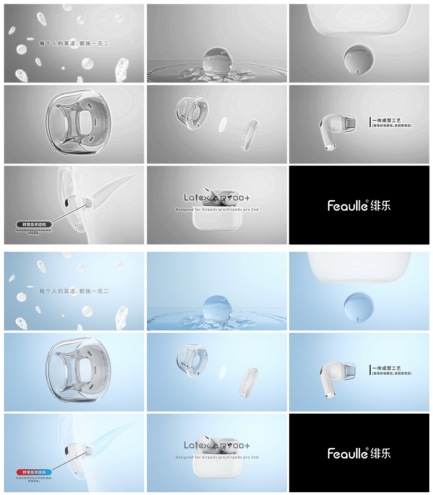 c4d，3c earphone cap，E-commerce video，3D product animation，OC rendering，