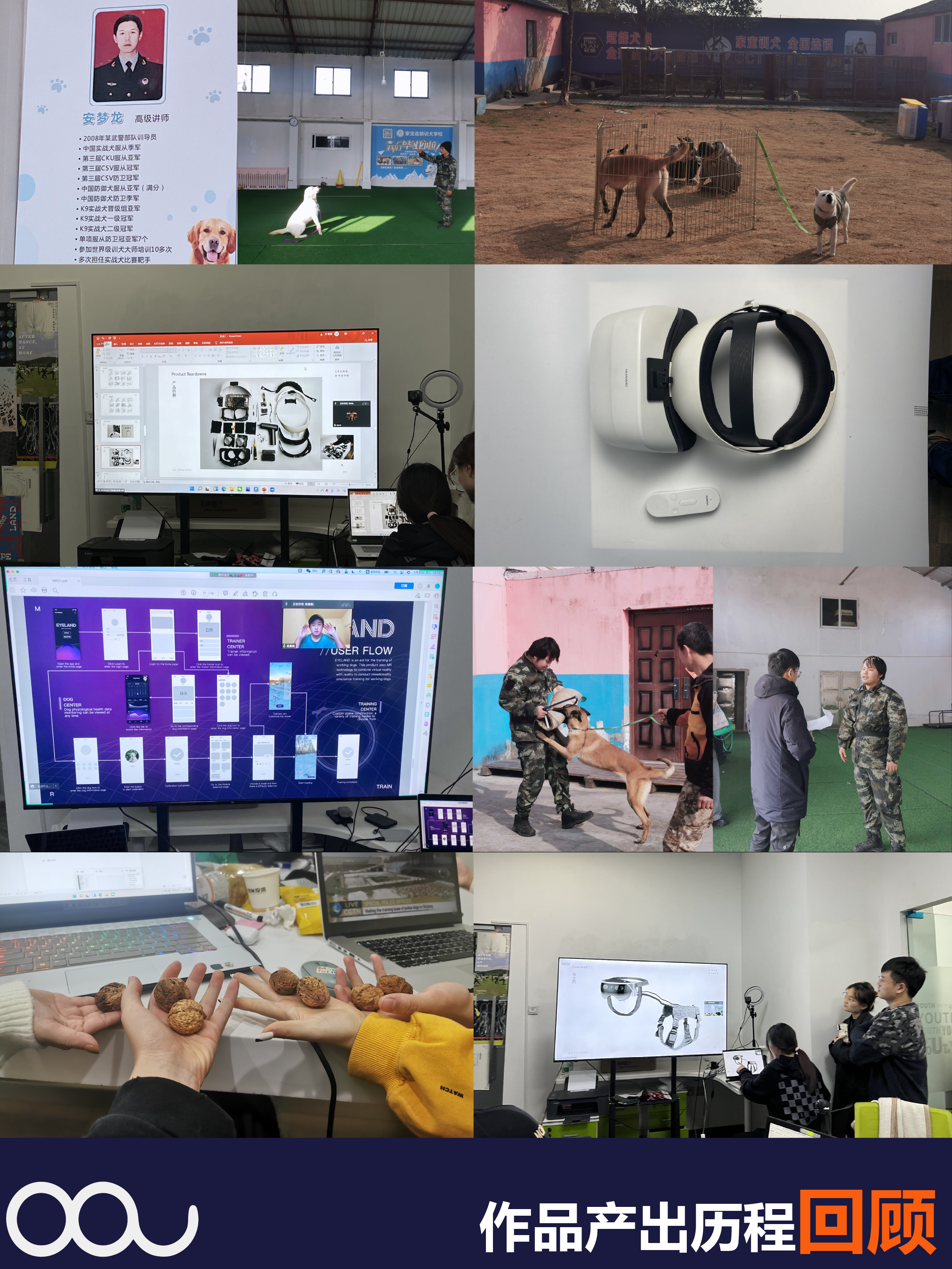 mr，industrial design，product design，Interaction design，UI design，dog，Police dog，equipment，