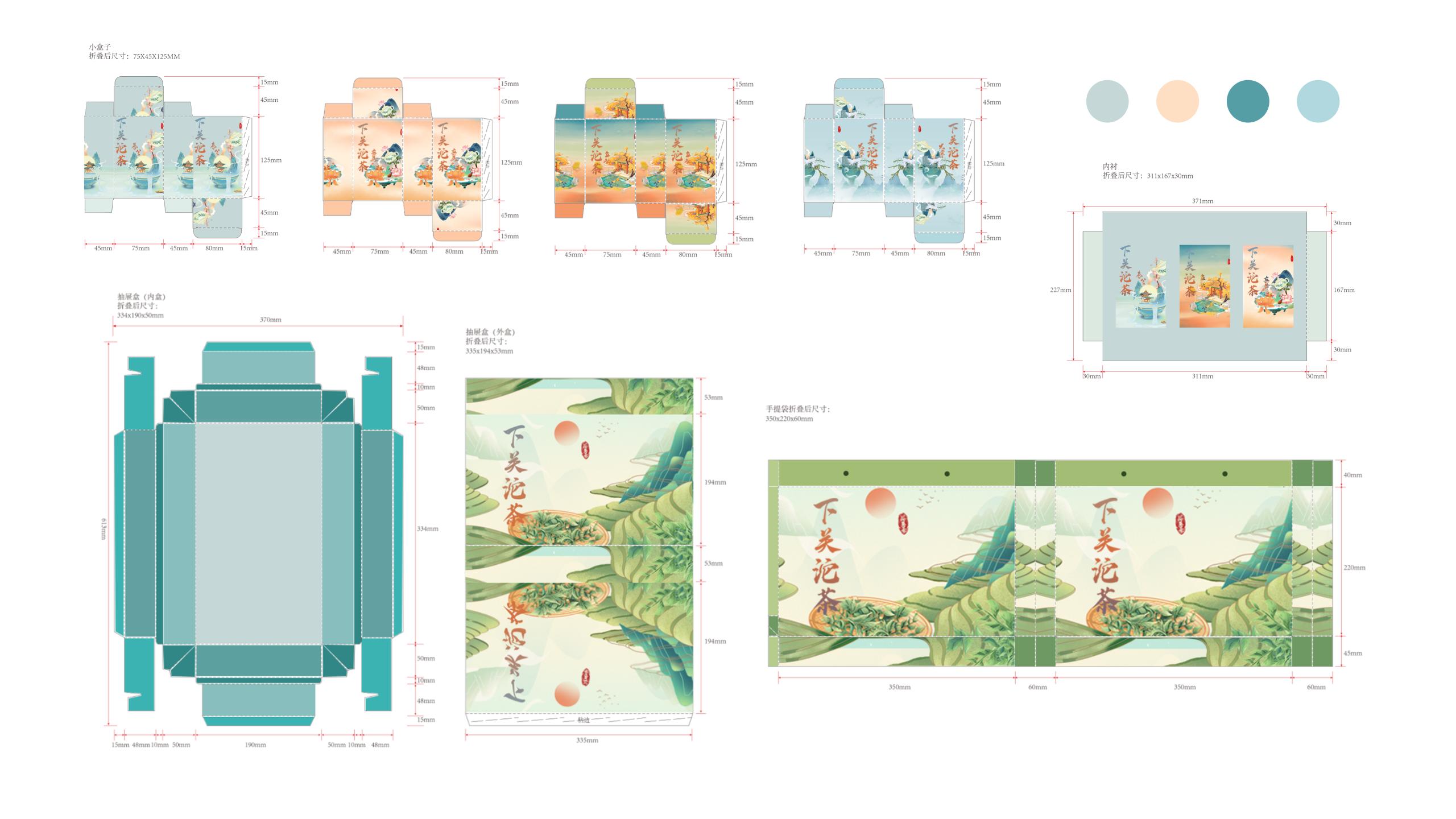 Solar terms，traditional culture，Tea packaging，packing design，Graphic Artist Designer，