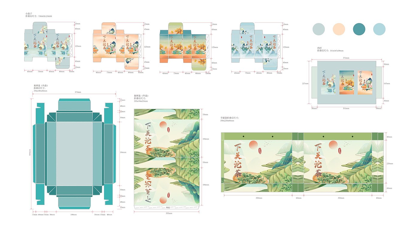 节气，传统文化，茶叶包装，包装设计，平面设计，