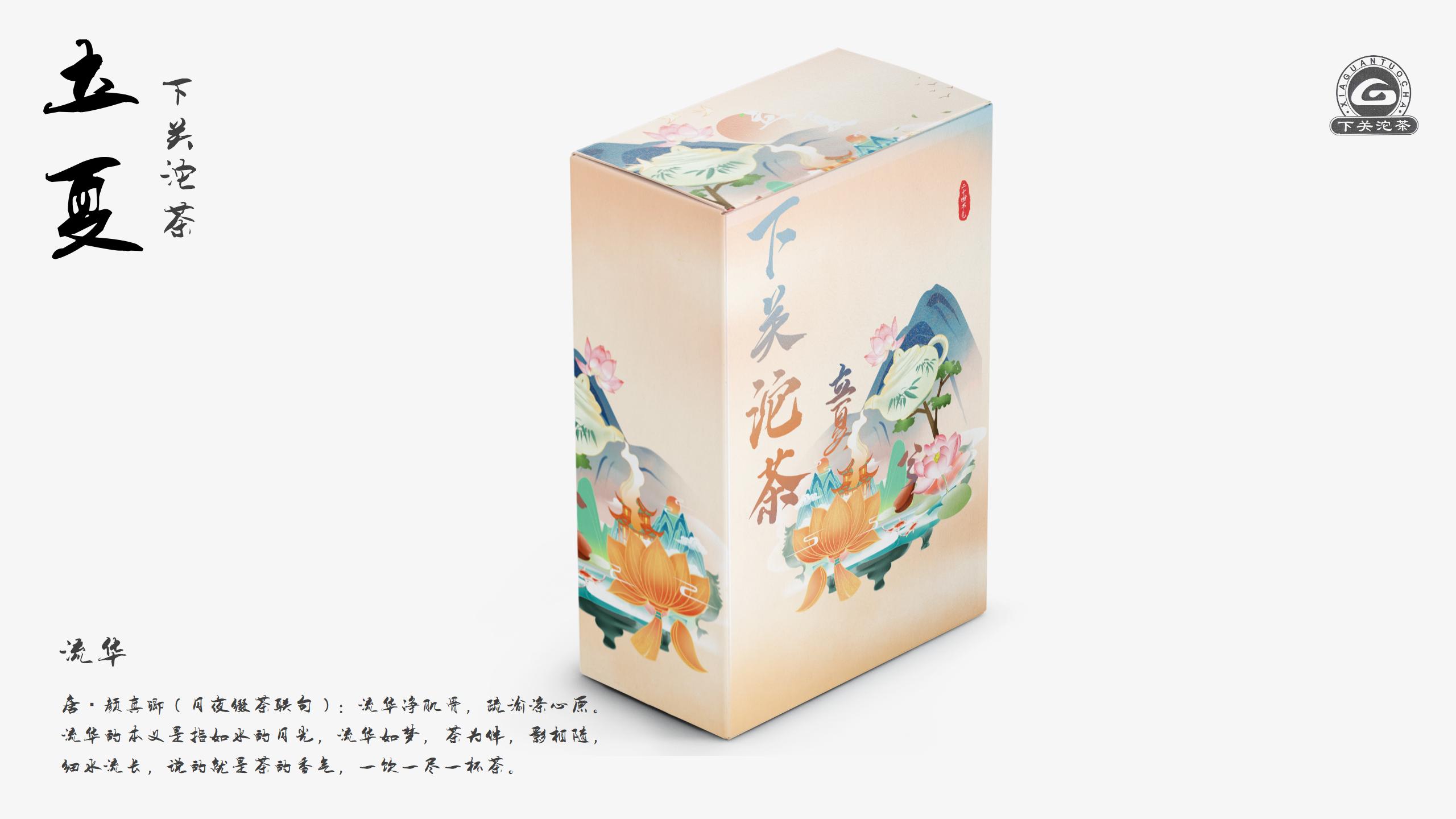 Solar terms，traditional culture，Tea packaging，packing design，Graphic Artist Designer，