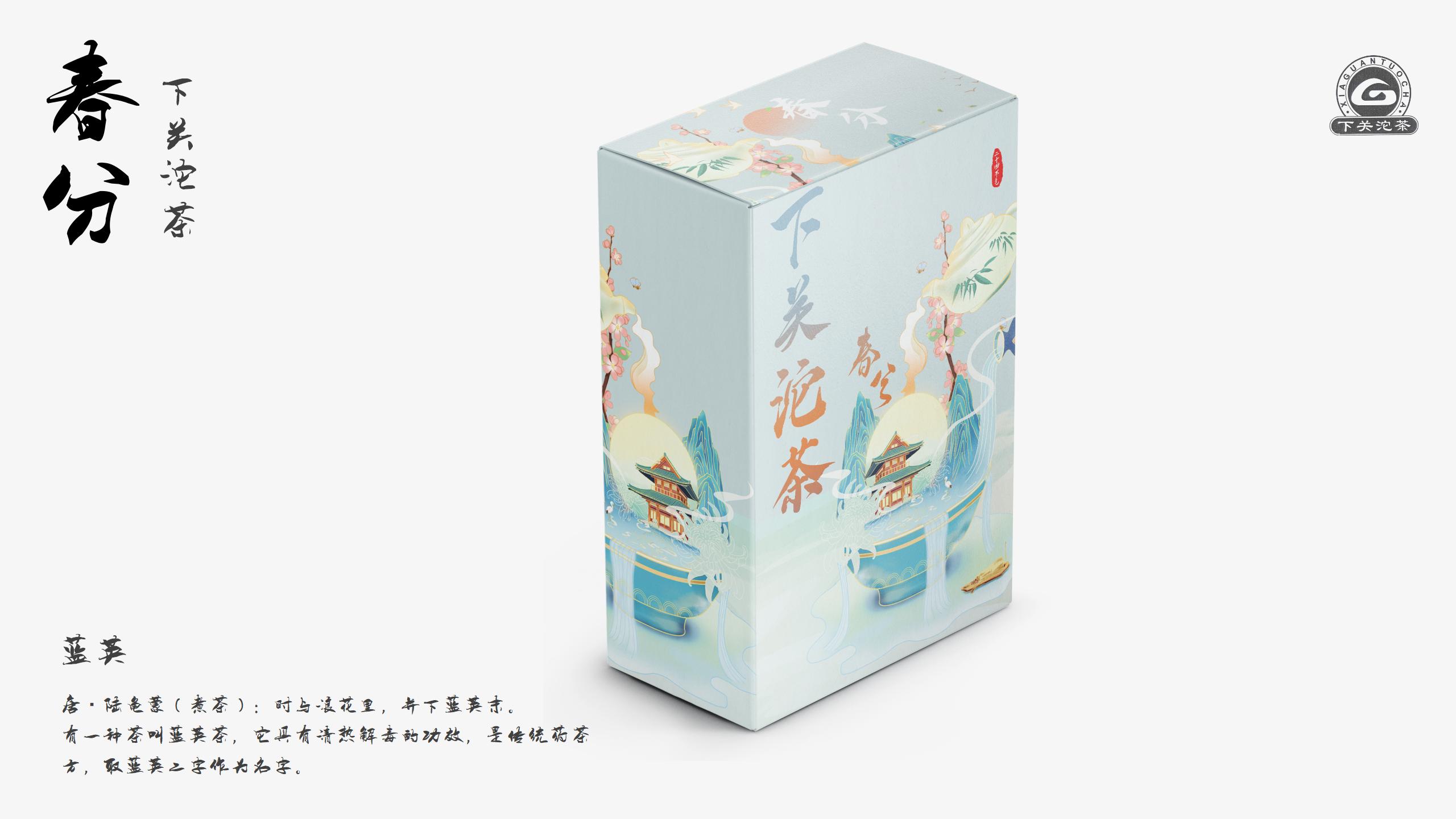 Solar terms，traditional culture，Tea packaging，packing design，Graphic Artist Designer，