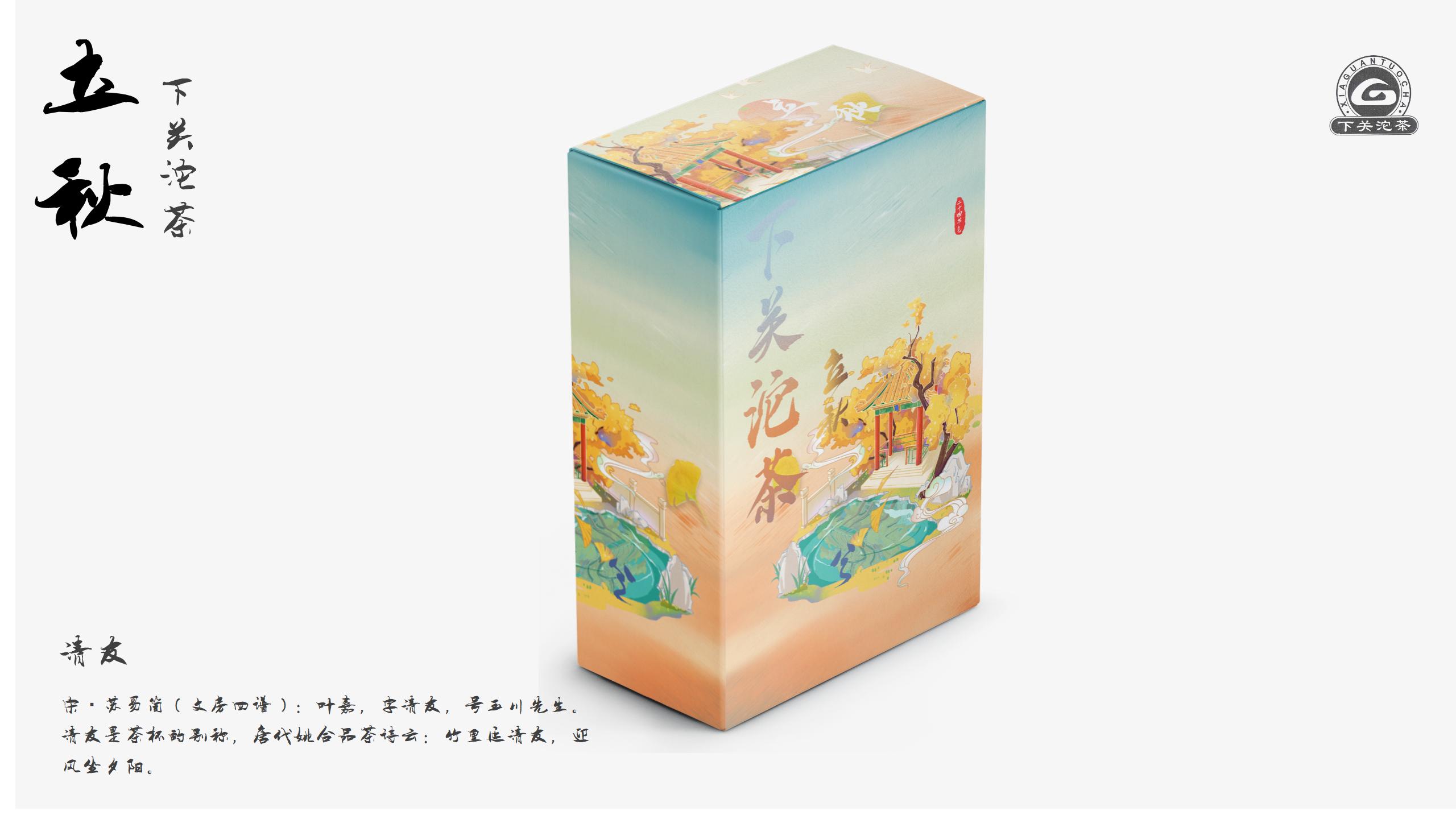 Solar terms，traditional culture，Tea packaging，packing design，Graphic Artist Designer，