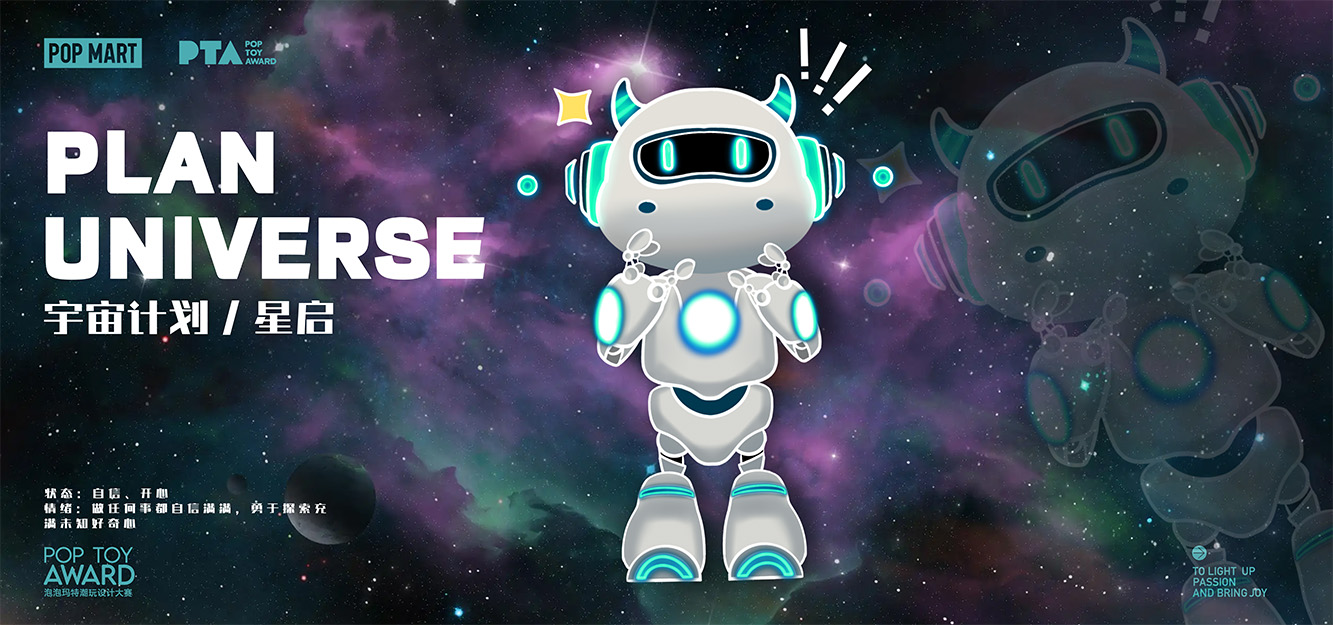 science and technology，IP Design，Toys，IP Empowerment，