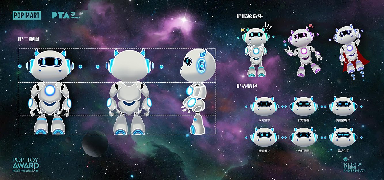 science and technology，IP Design，Toys，IP Empowerment，