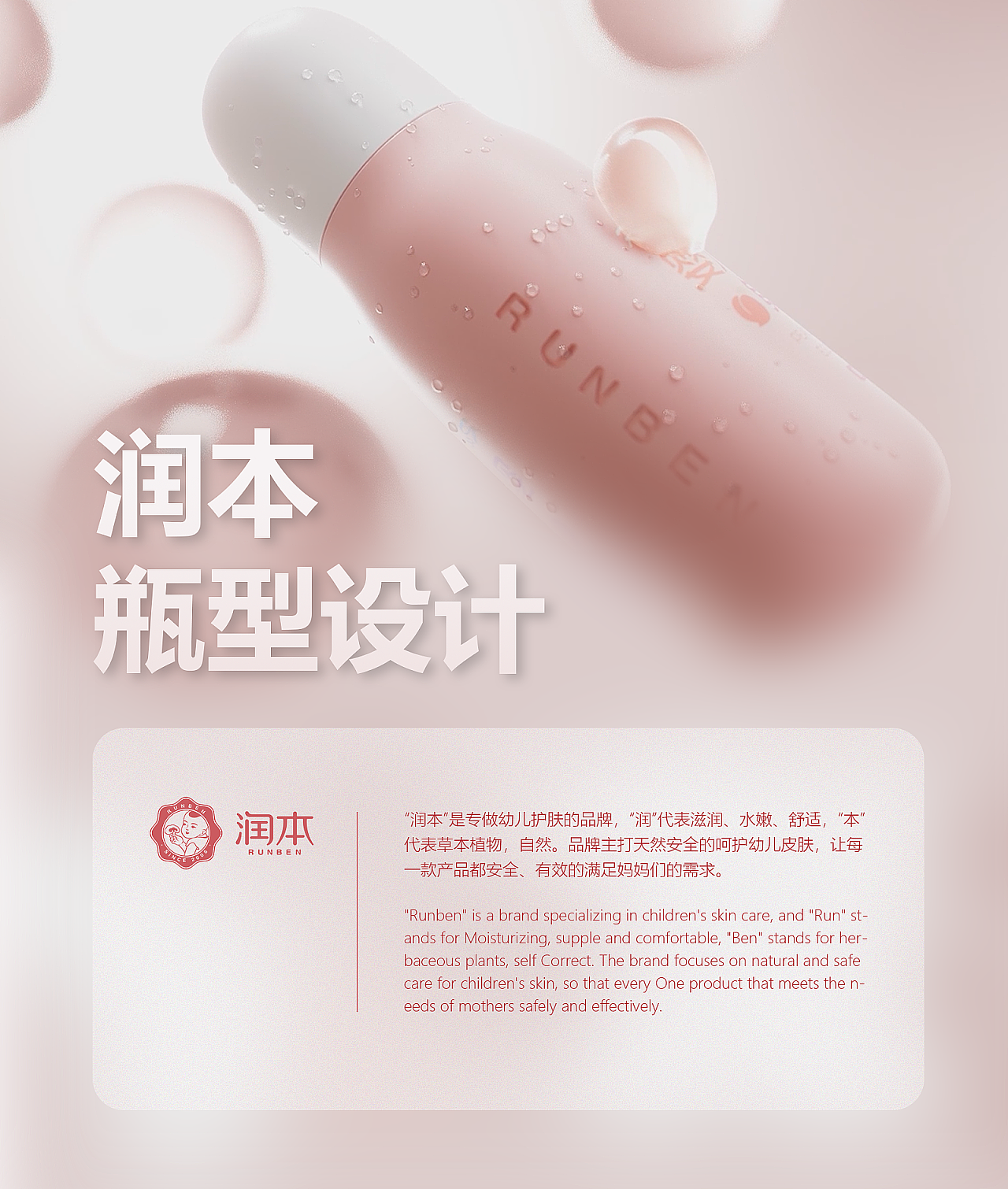 packing design，Bottle design，