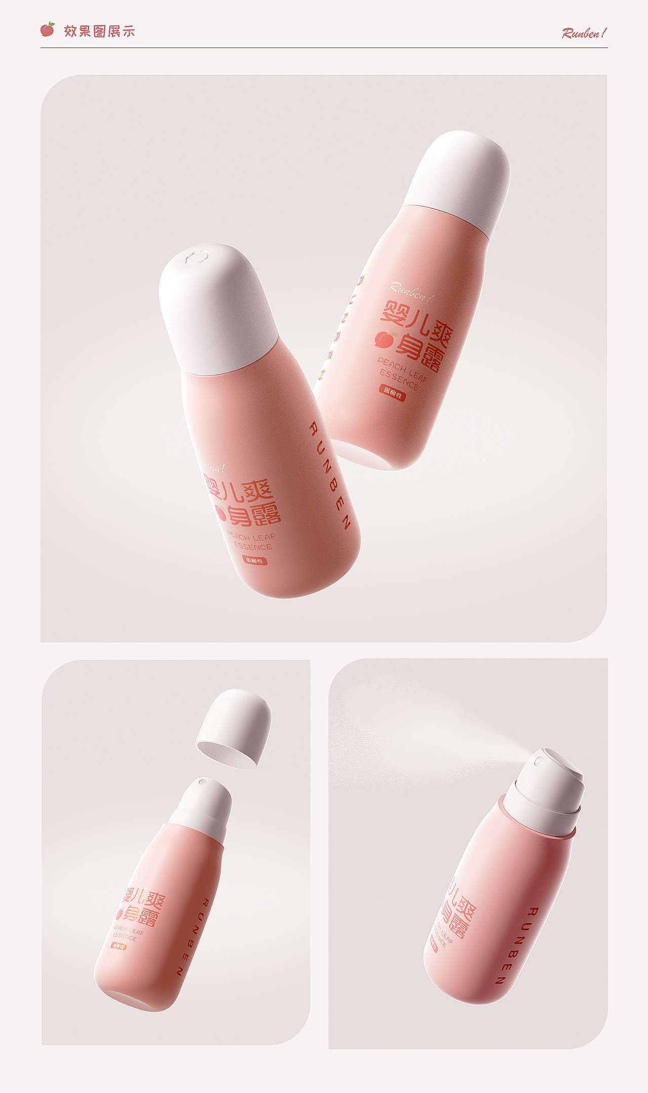 packing design，Bottle design，