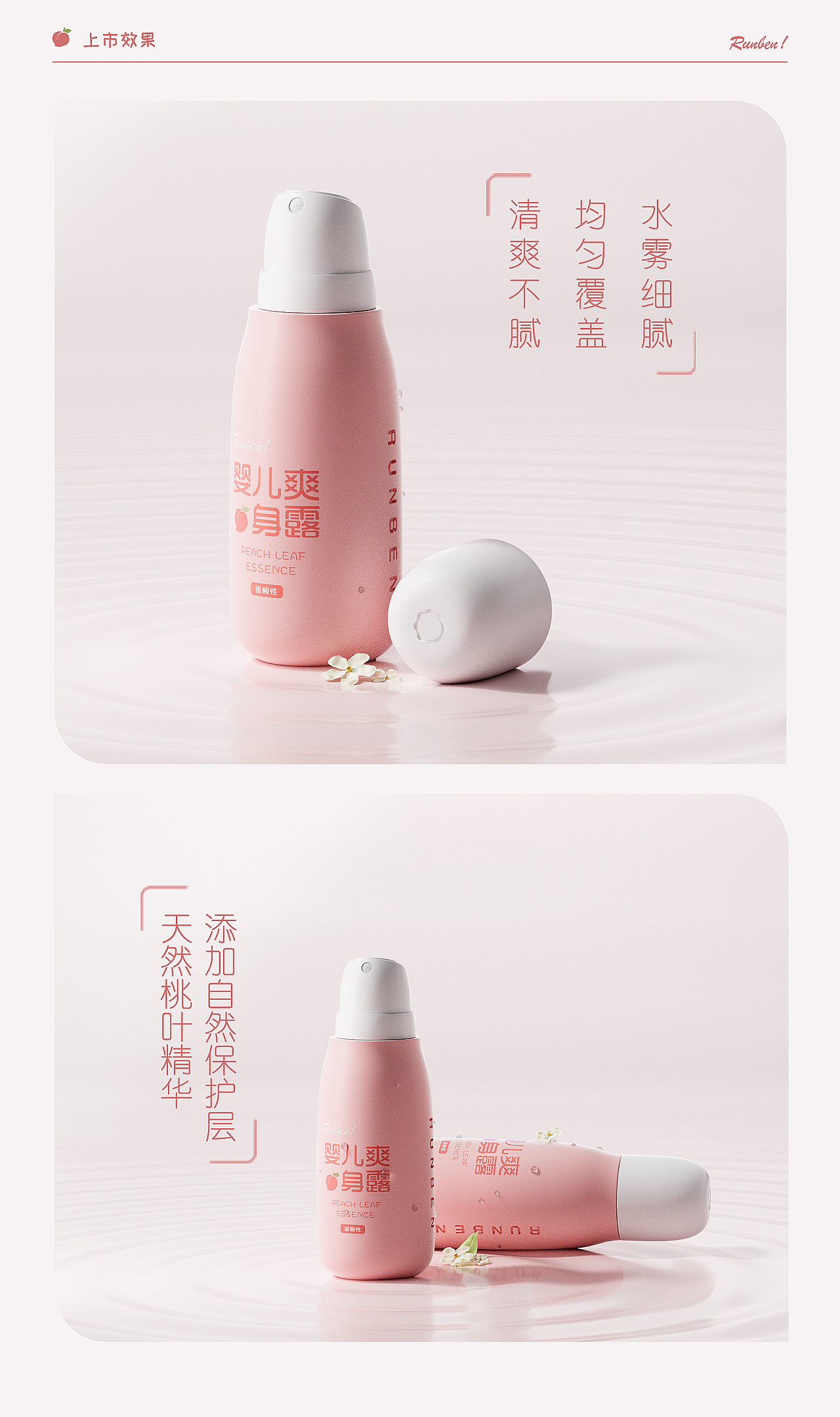 packing design，Bottle design，