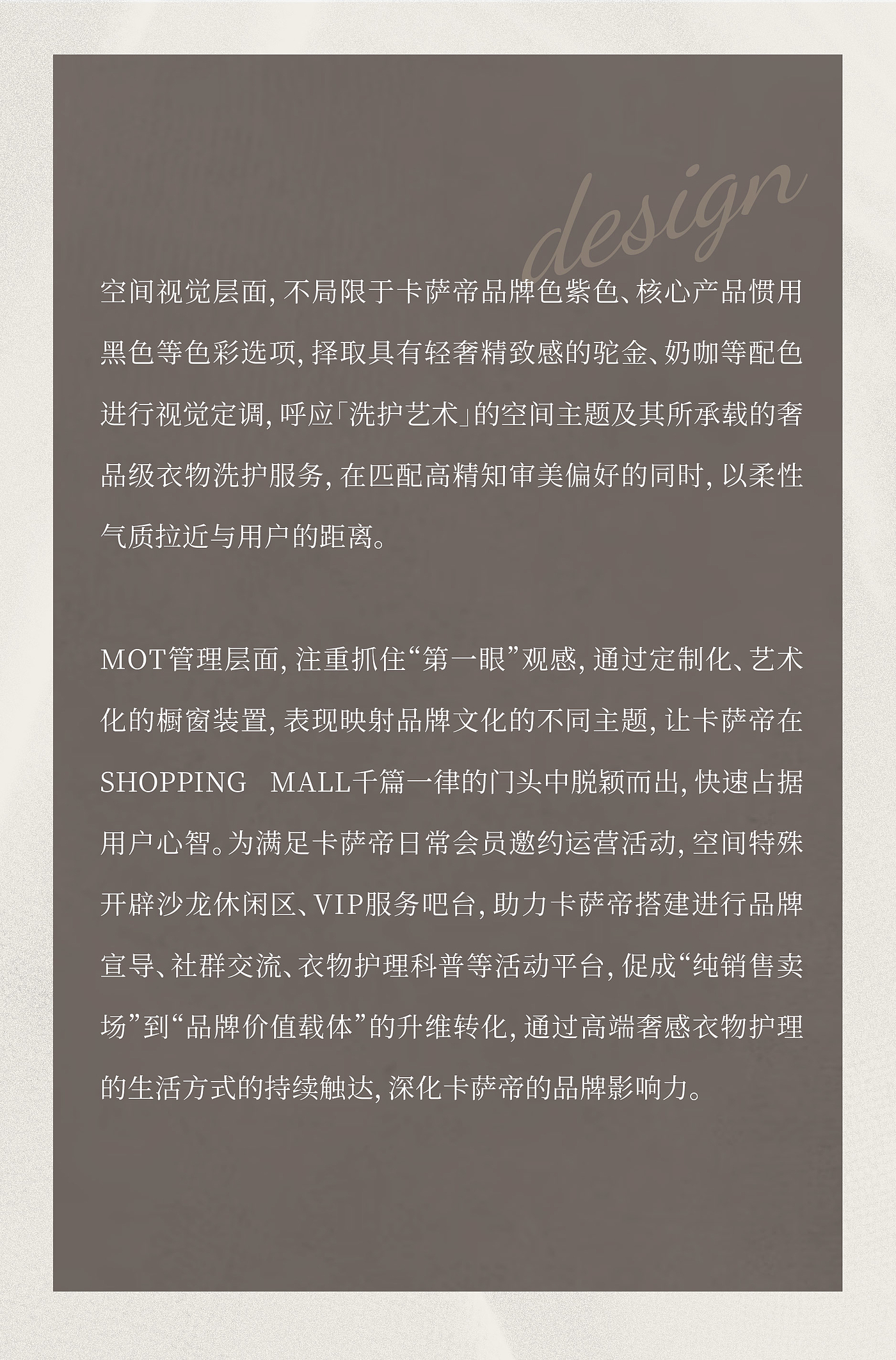 space design ，Red design，Red design · space，Commercial space design，