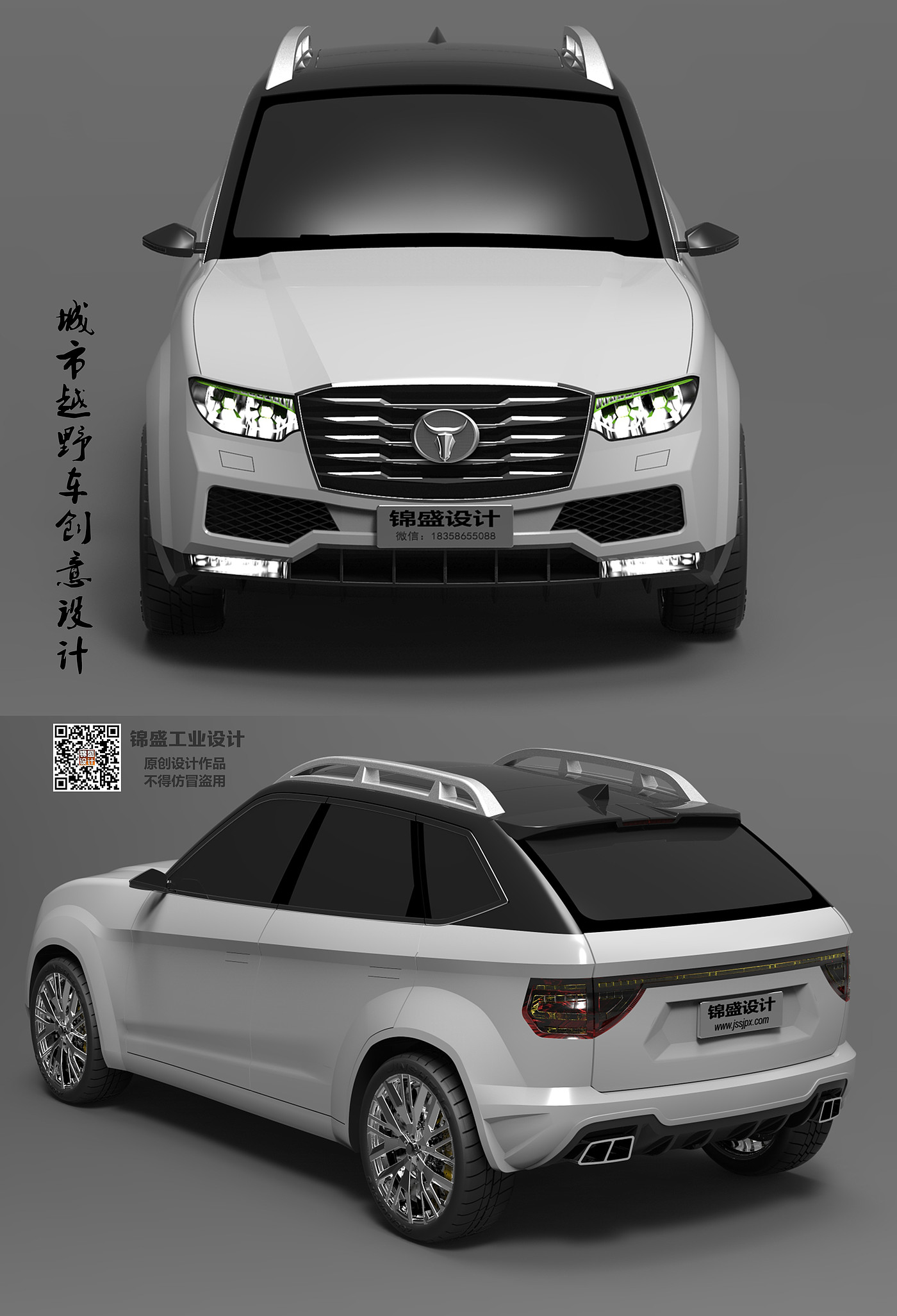 automobile，Jinsheng industrial design，Vehicle appearance design，