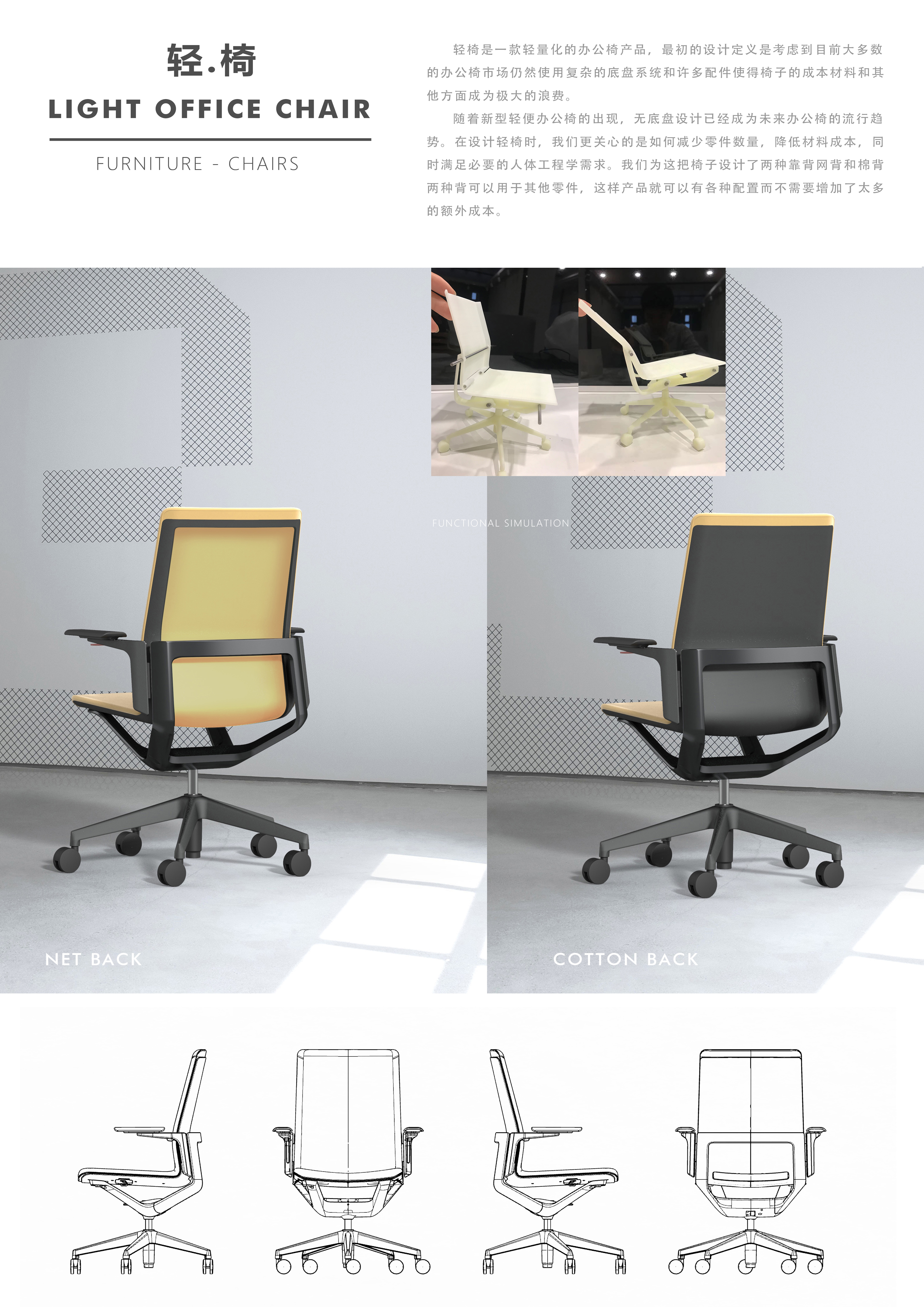 Office chair，Ergonomics，Mesh chair，Home design，Chair design，