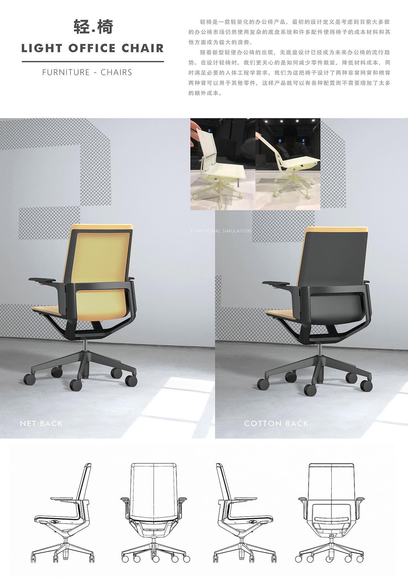 Office chair，Ergonomics，Mesh chair，Home design，Chair design，