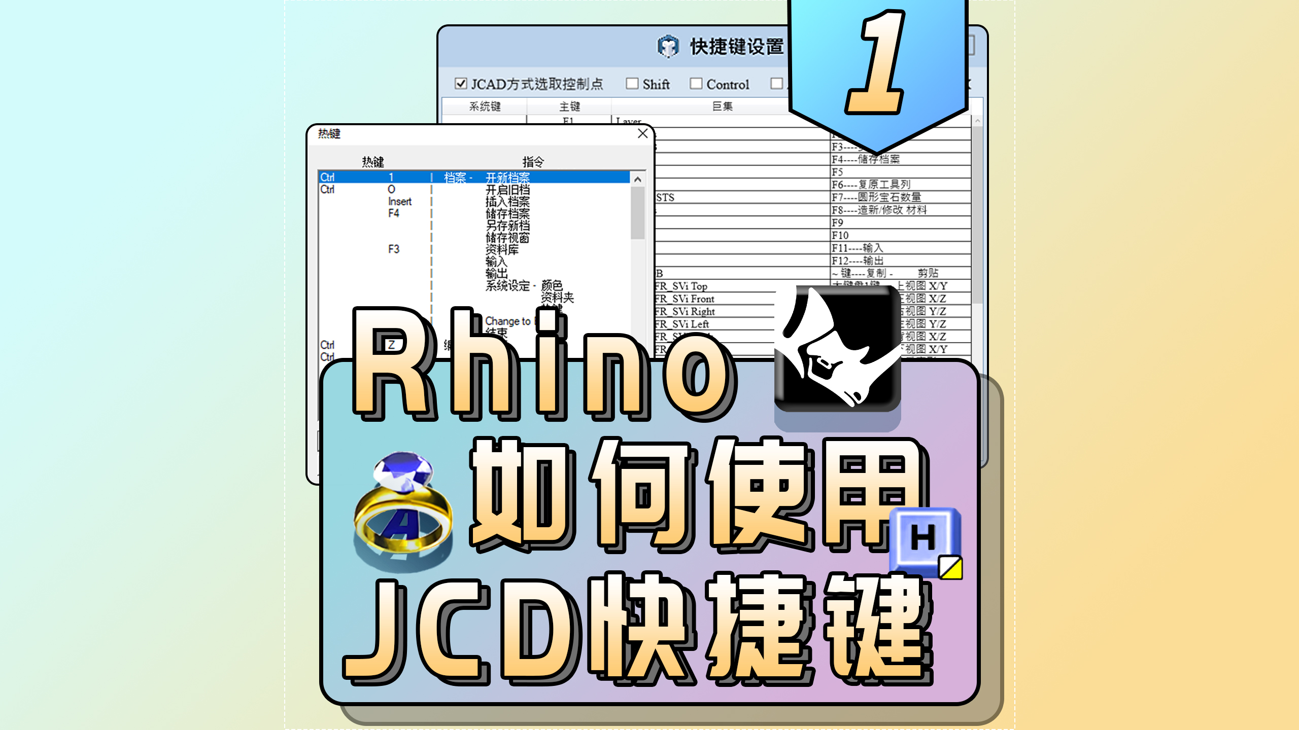 rhino，Jewelcad，Jewelry modeling，3D modeling，