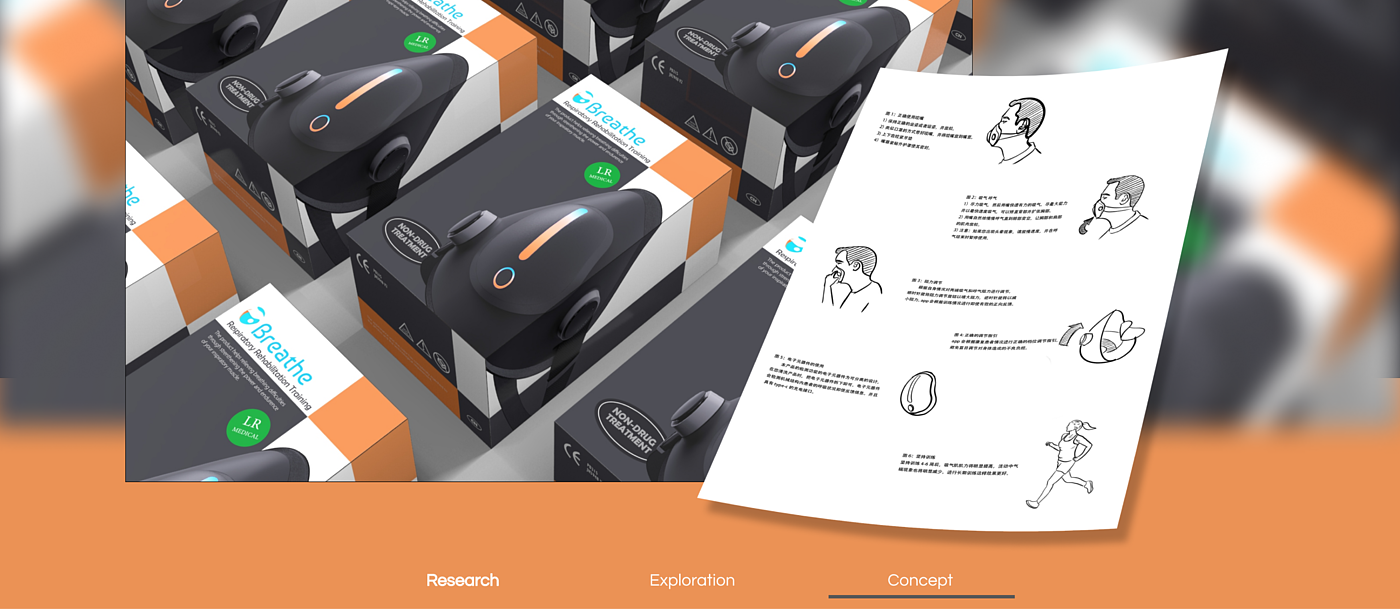 novel coronavirus，Mask，medical care，rehabilitation training，industrial design，product design，Interaction design，Design Competition，