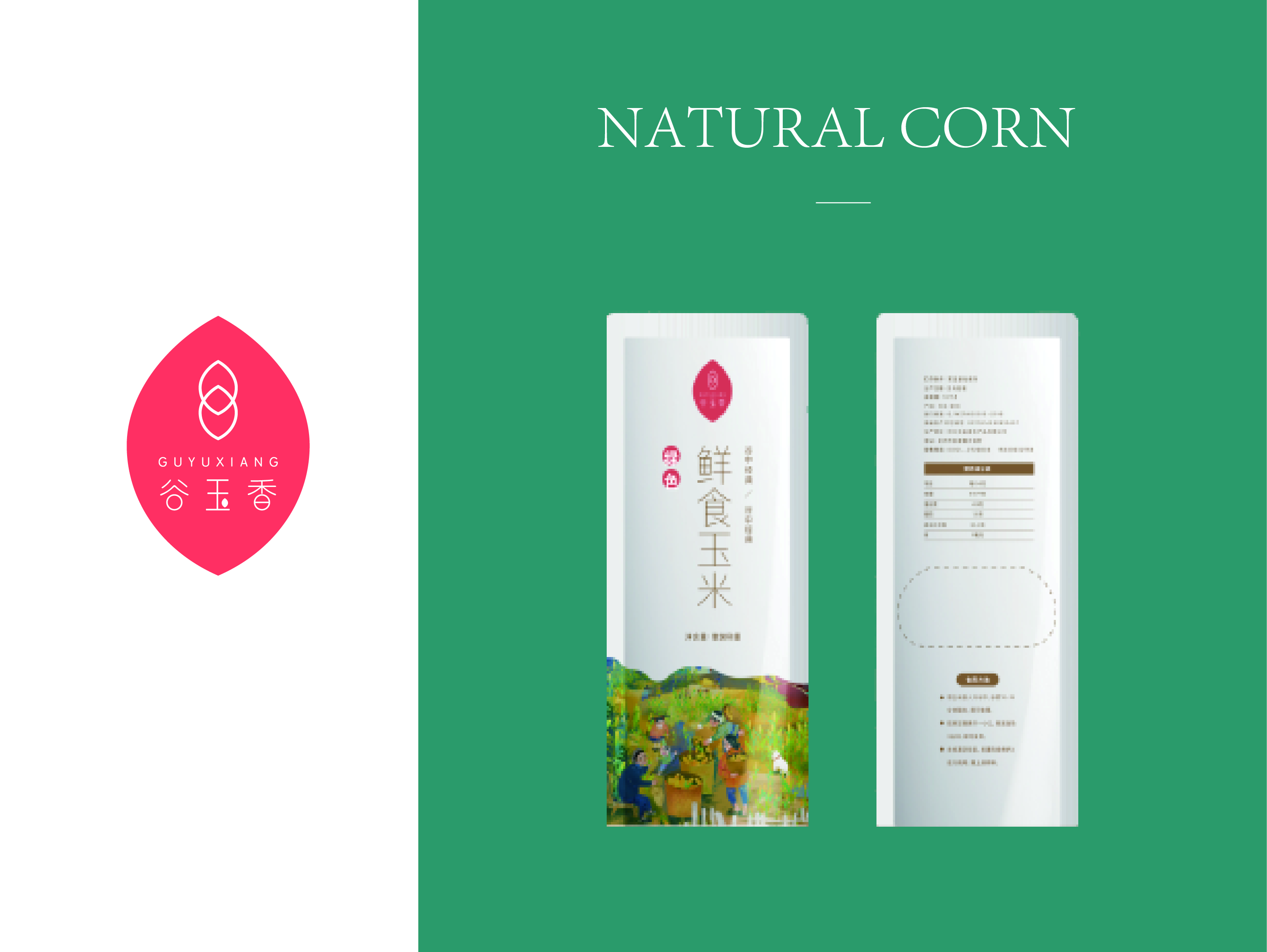 packing，brand，logo，food，