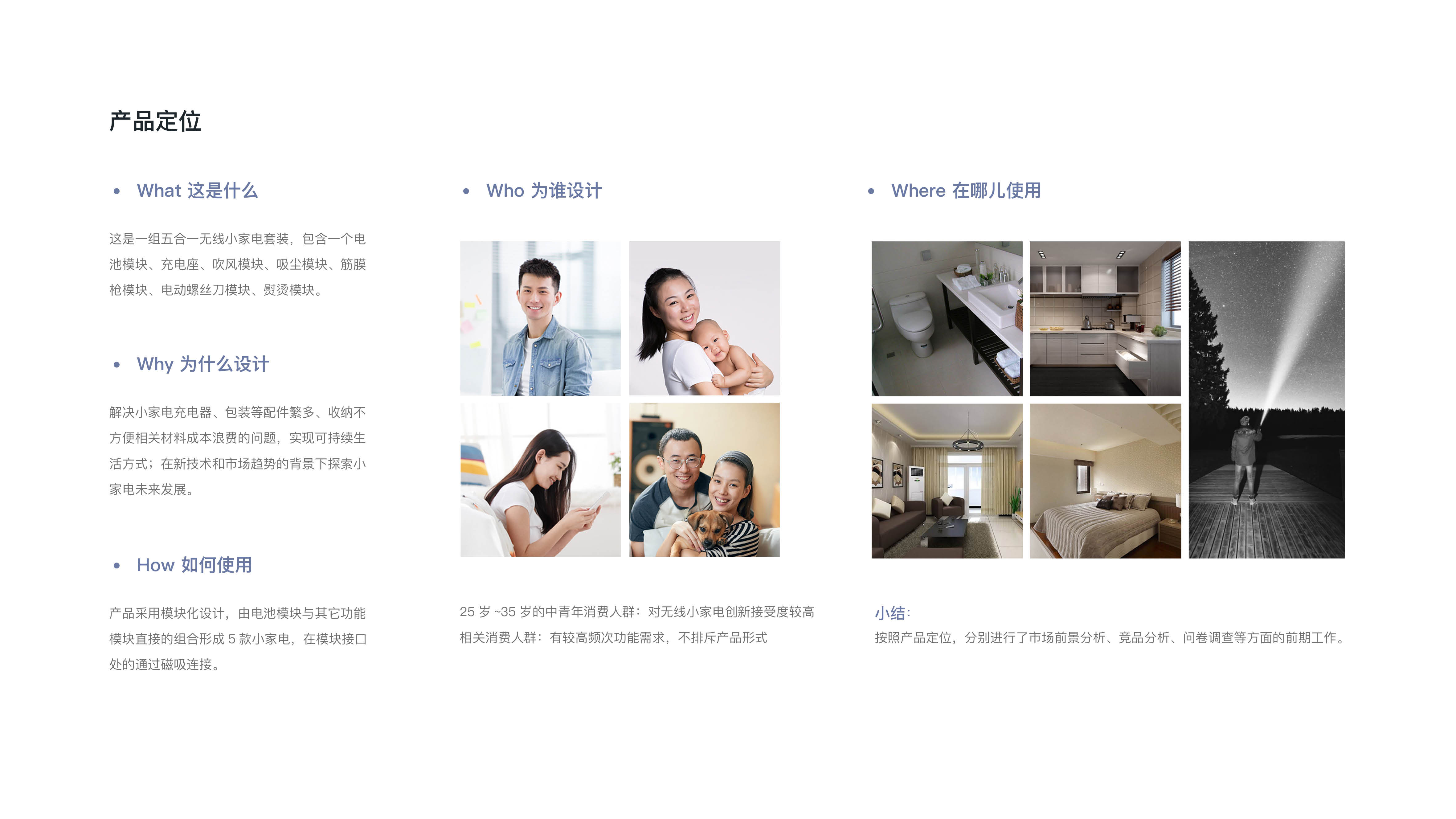 modularization，small home appliances，Wireless charging，