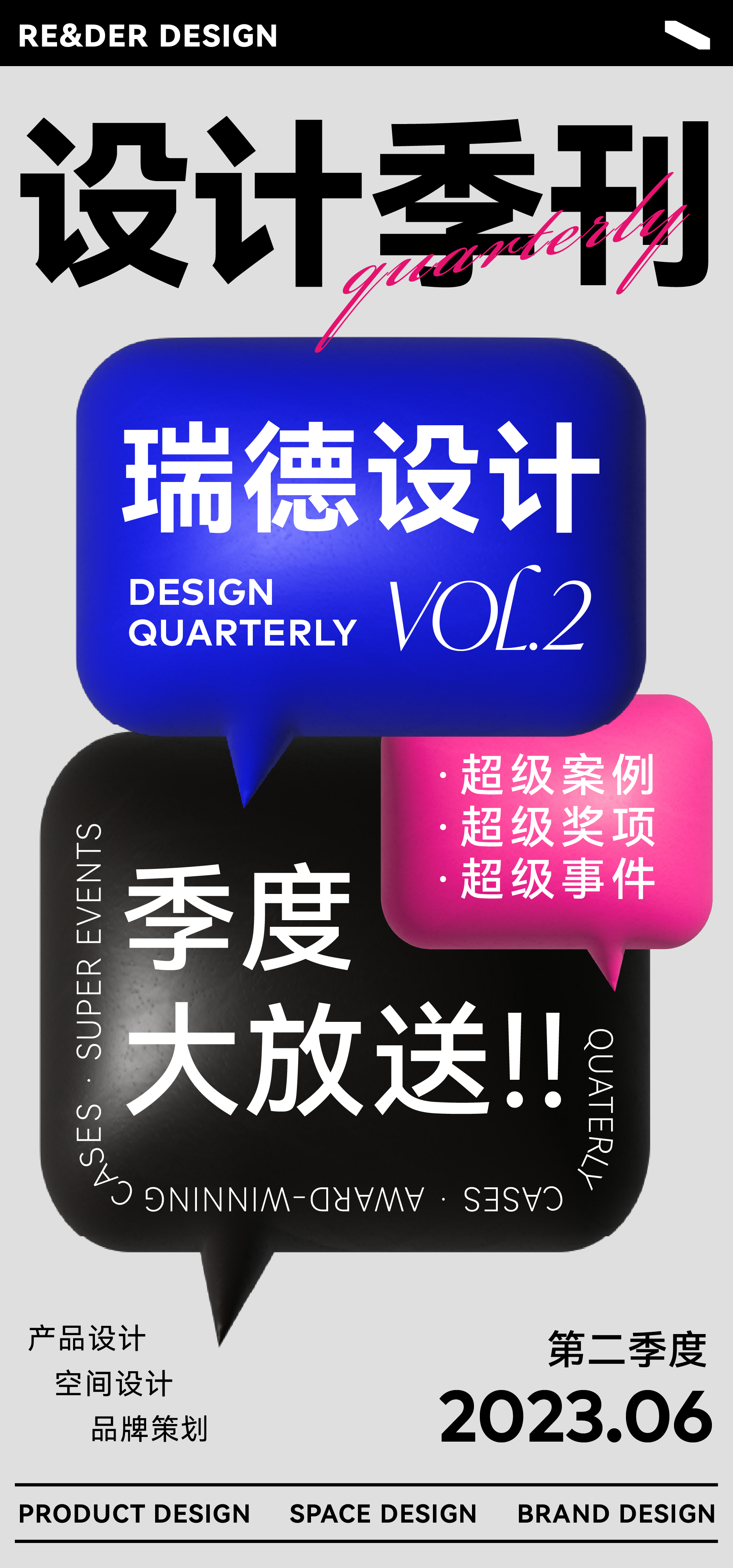 Red design，product design，space design ，Brand design，industrial design，Design aesthetics，Medical design，new energy products，