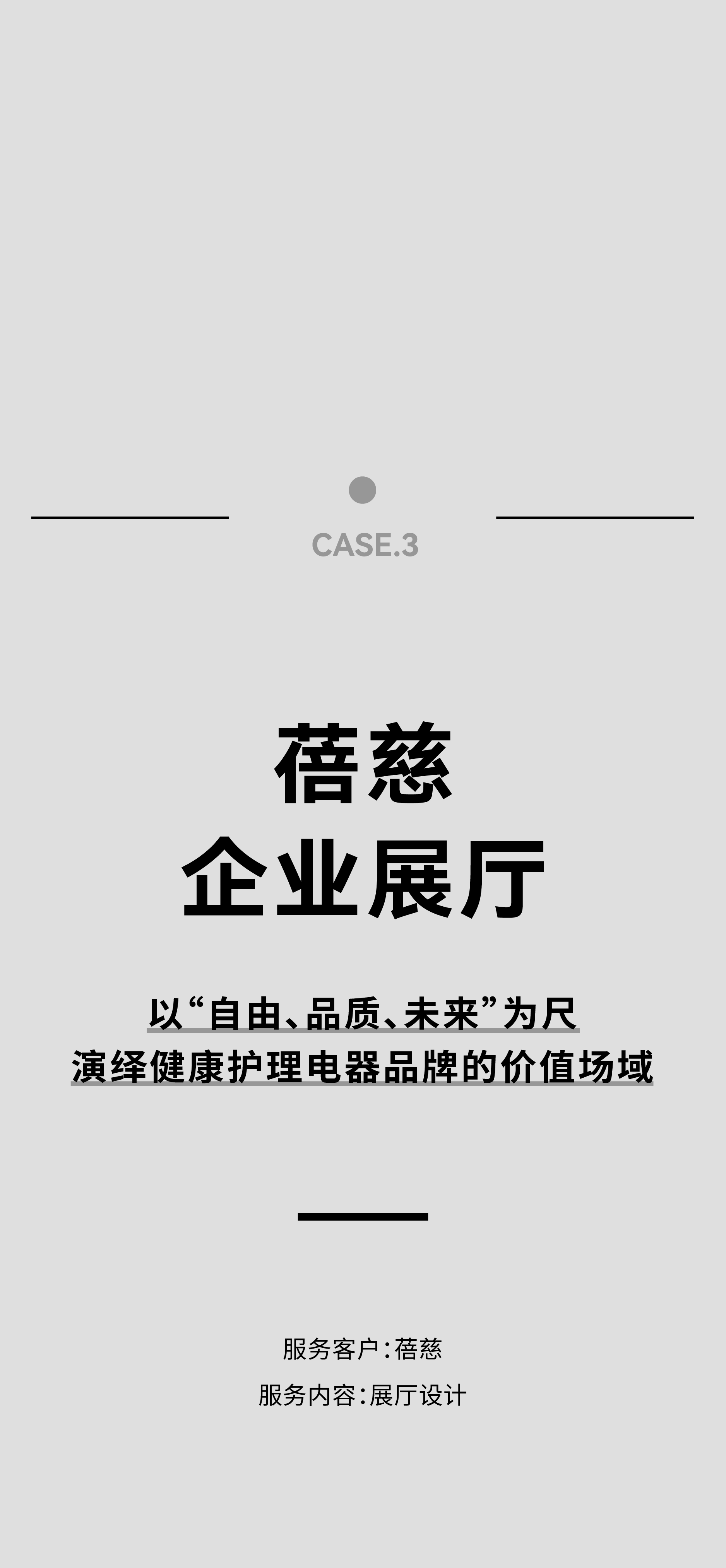 Red design，product design，space design ，Brand design，industrial design，Design aesthetics，Medical design，new energy products，