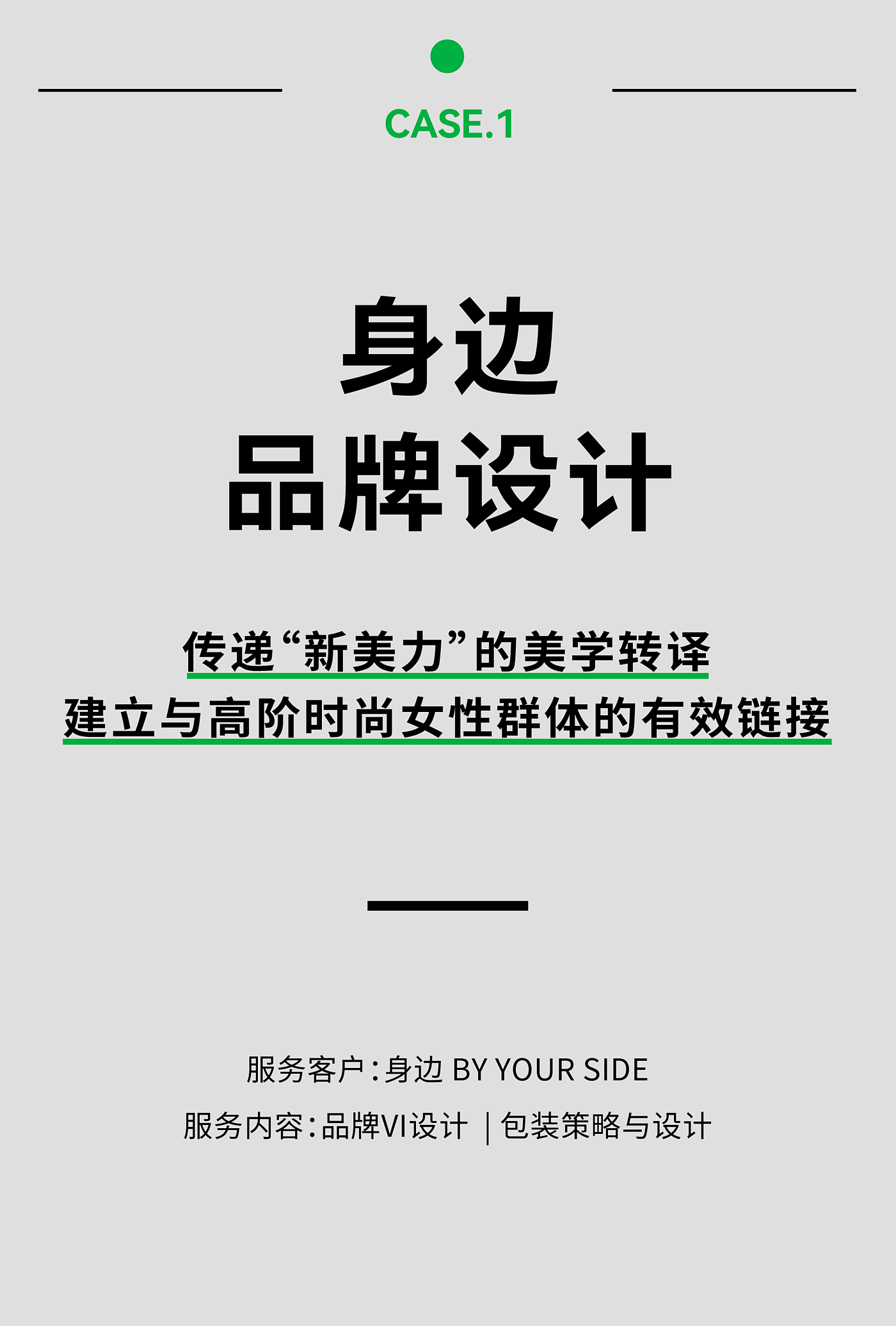 Red design，product design，space design ，Brand design，industrial design，Design aesthetics，Medical design，new energy products，