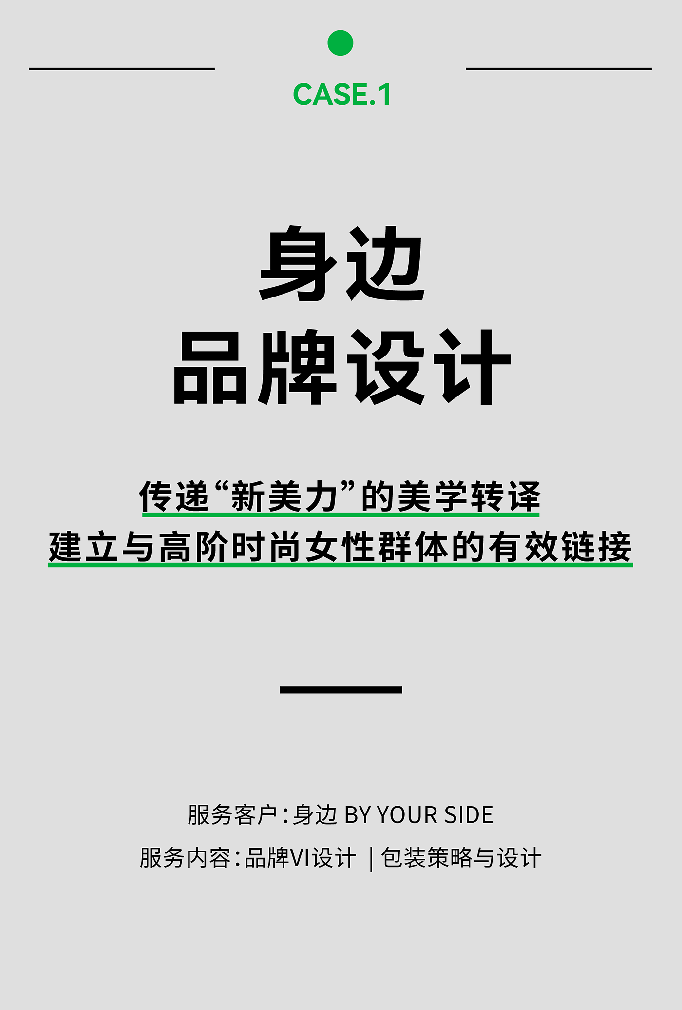 瑞德设计，产品设计，空间设计，品牌设计，工业设计，设计美学，医疗设计，新能源产品，