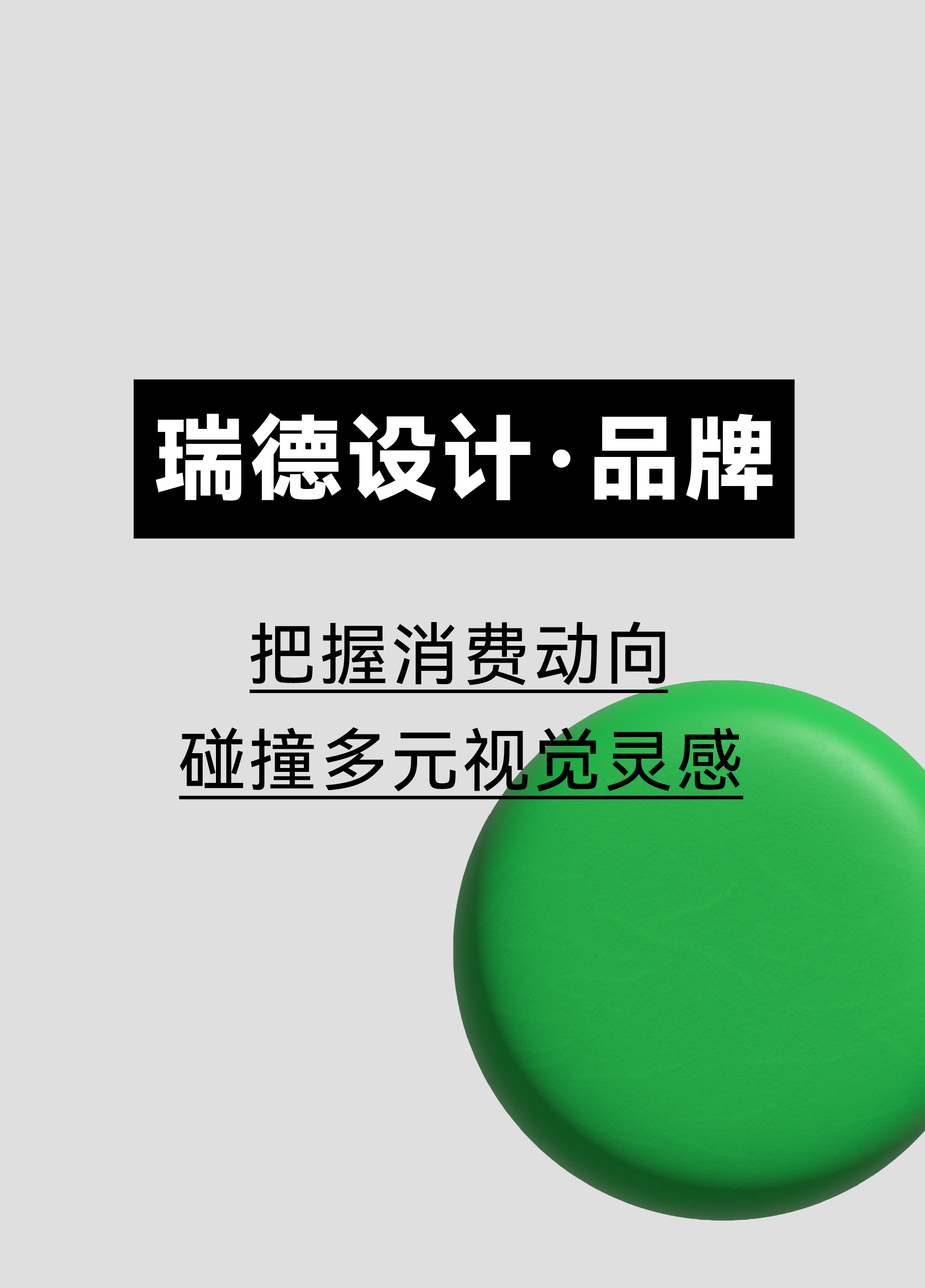 Red design，product design，space design ，Brand design，industrial design，Design aesthetics，Medical design，new energy products，