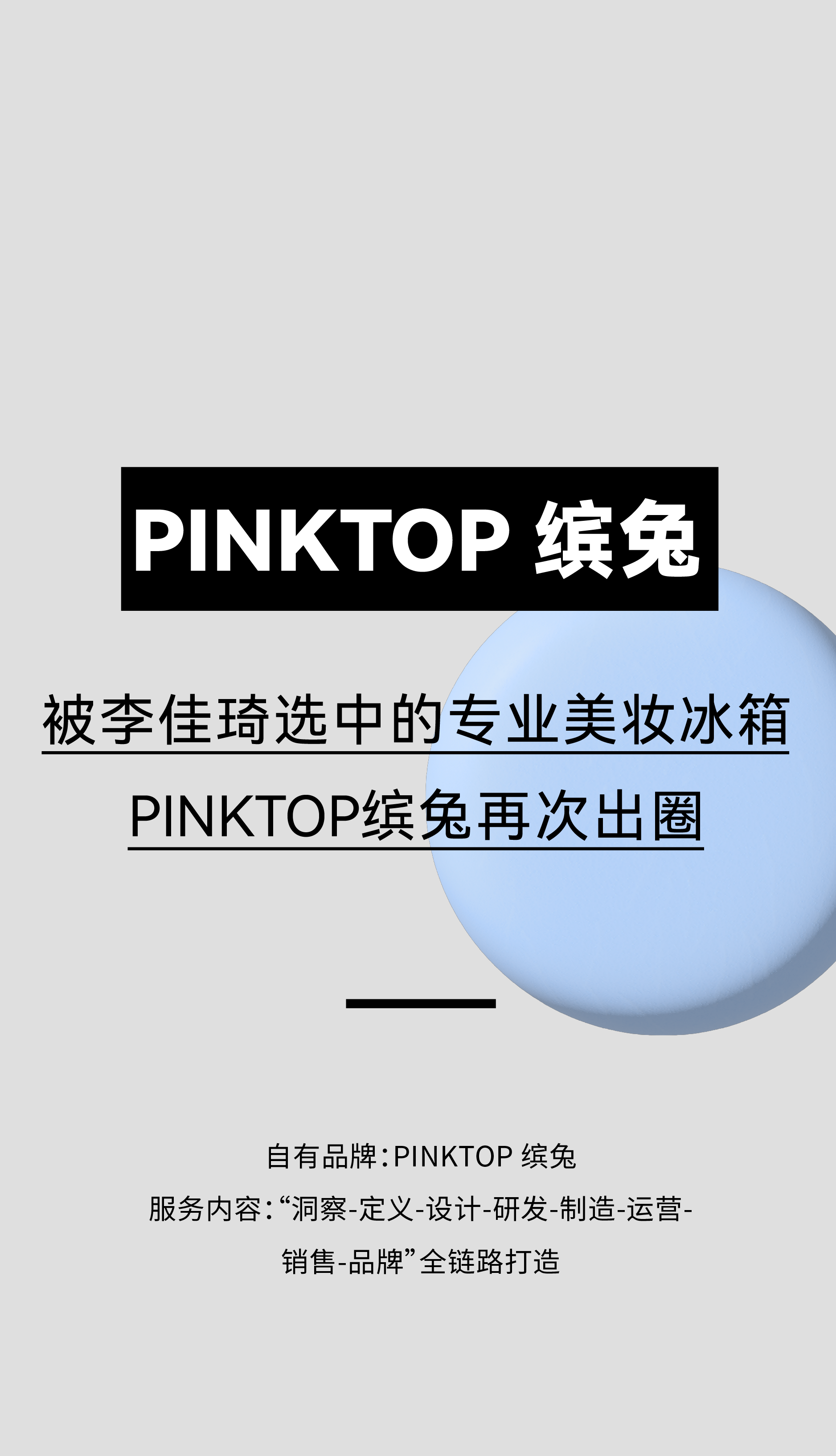 Red design，product design，space design ，Brand design，industrial design，Design aesthetics，Medical design，new energy products，