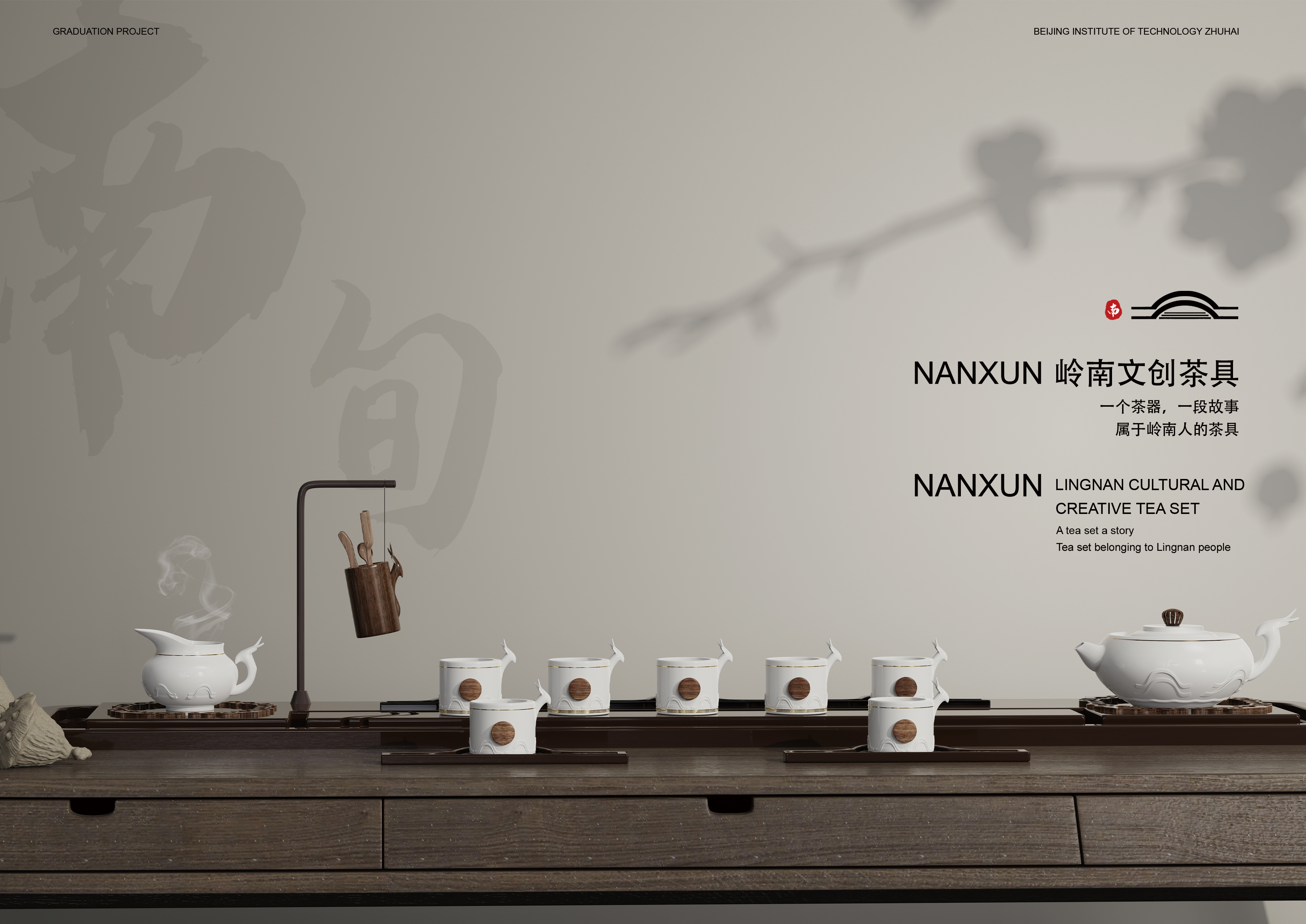 Lingnan Culture，tea set，Cultural creation，National style，traditional culture，