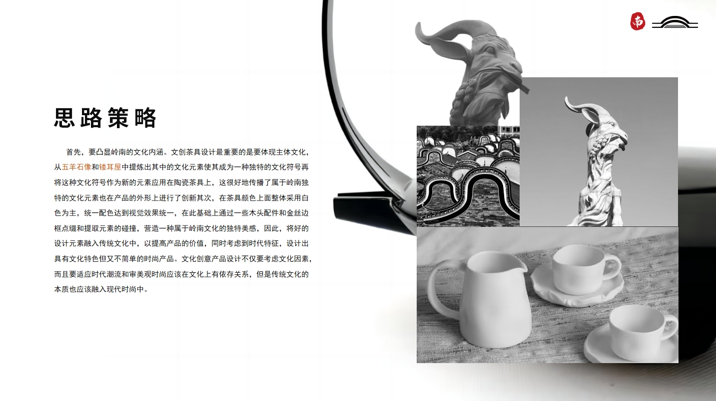 Lingnan Culture，tea set，Cultural creation，National style，traditional culture，