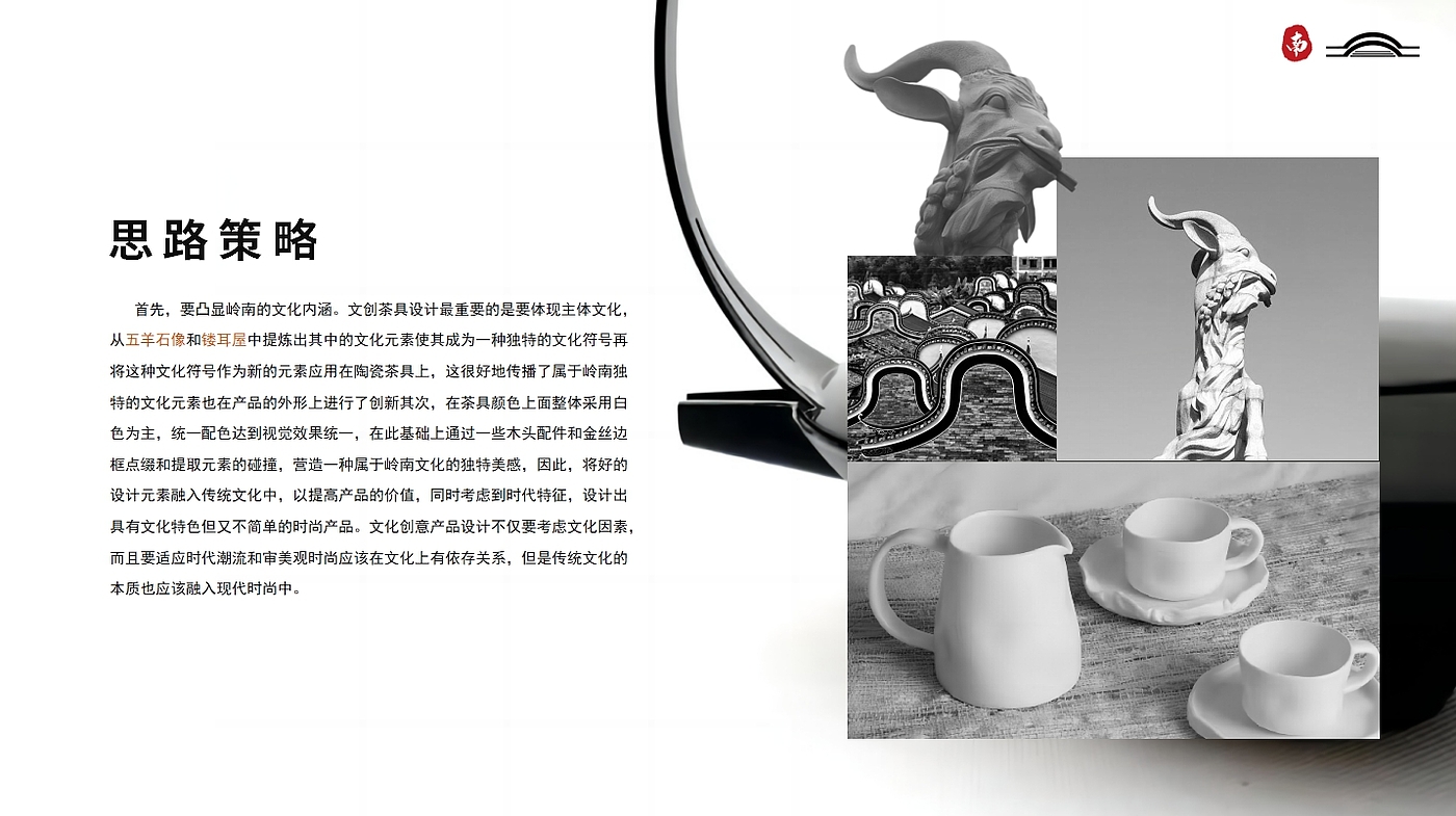 Lingnan Culture，tea set，Cultural creation，National style，traditional culture，