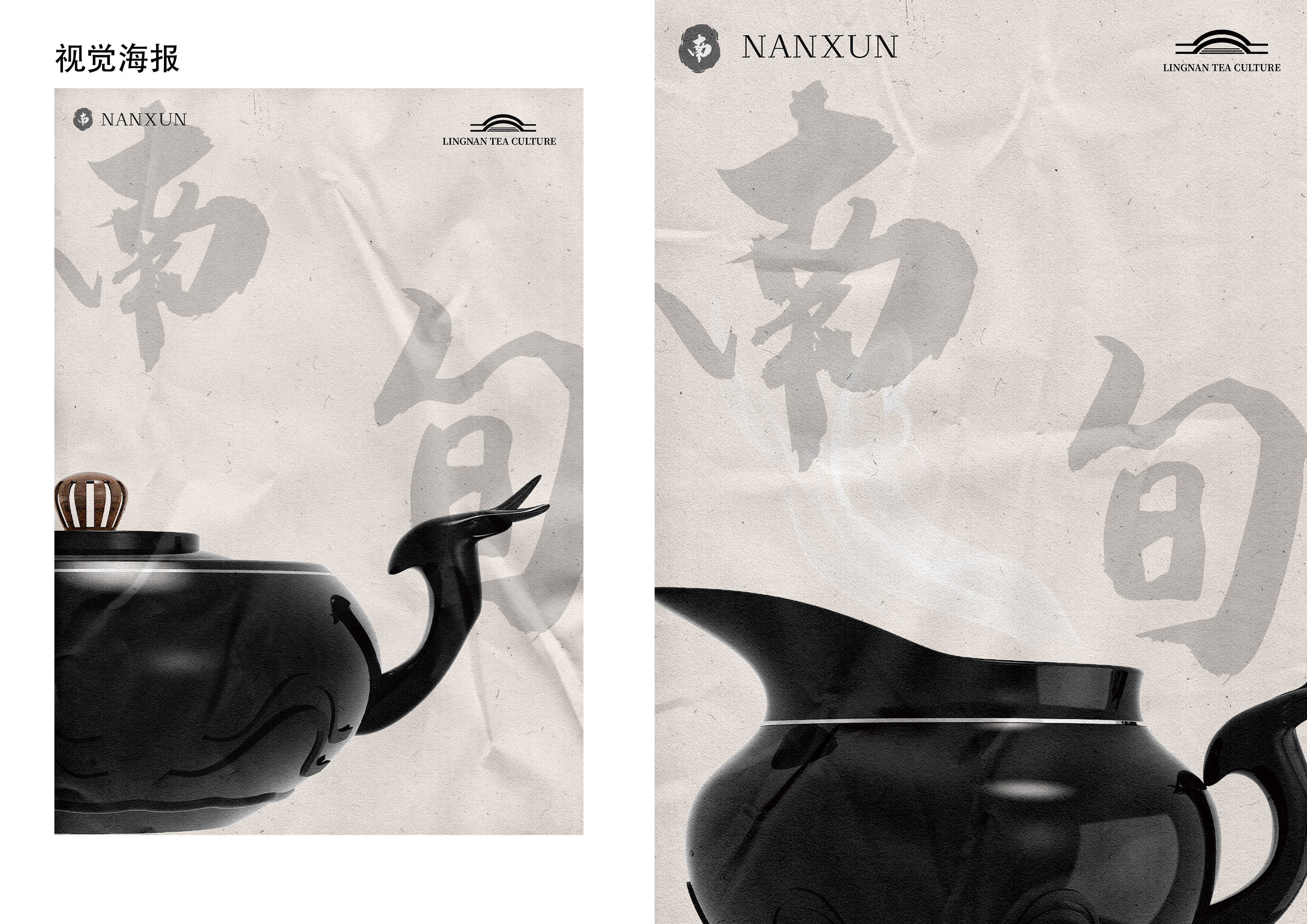 Lingnan Culture，tea set，Cultural creation，National style，traditional culture，