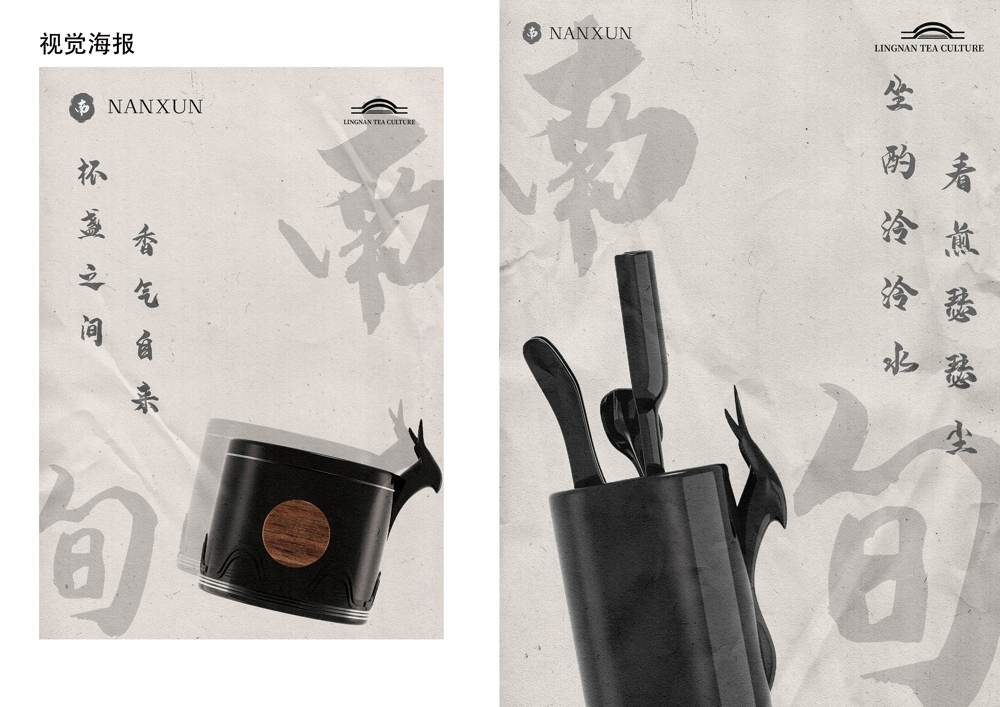 Lingnan Culture，tea set，Cultural creation，National style，traditional culture，