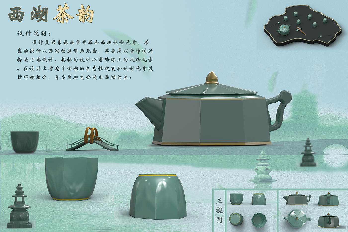 tea set，Cultural creation，