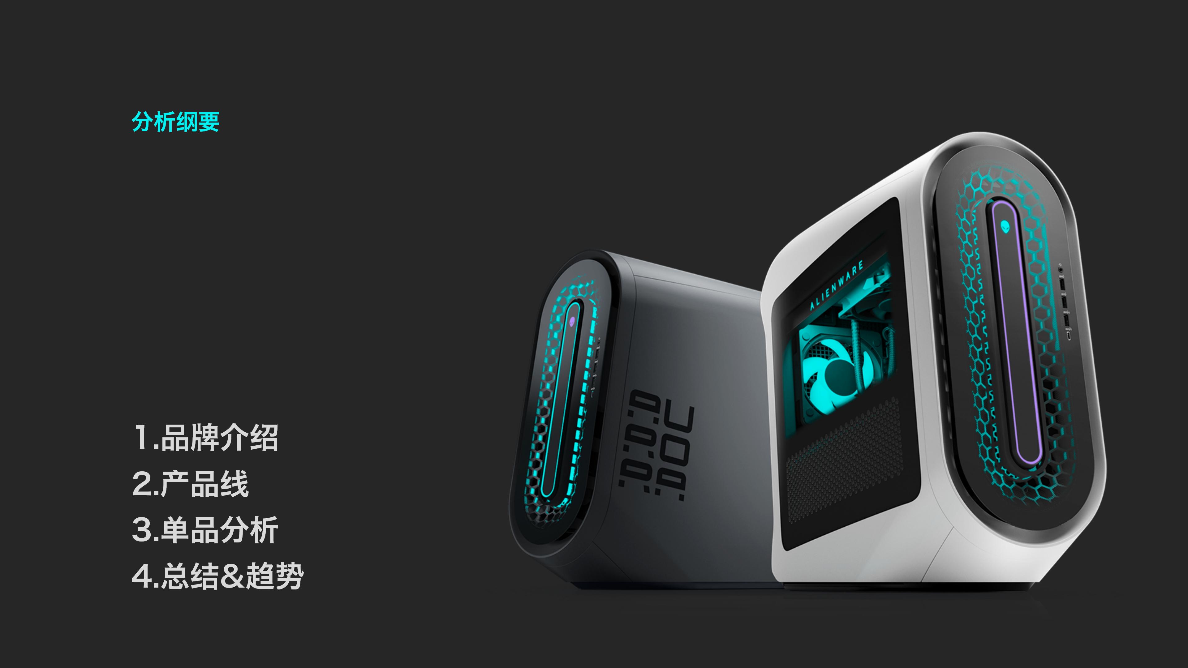 industrial design，analysis，Electronics，3c，Design，appearance，