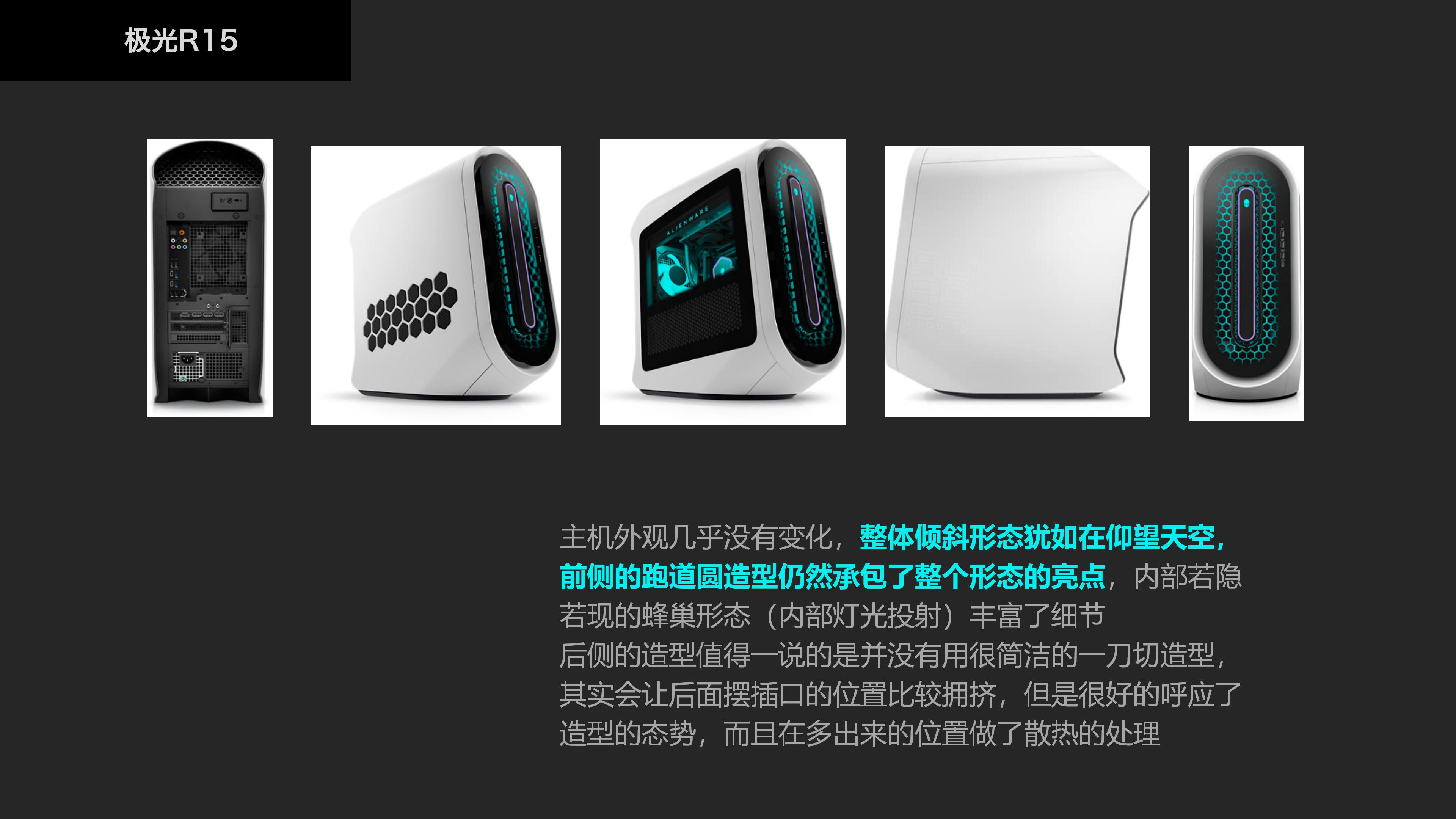 industrial design，analysis，Electronics，3c，Design，appearance，