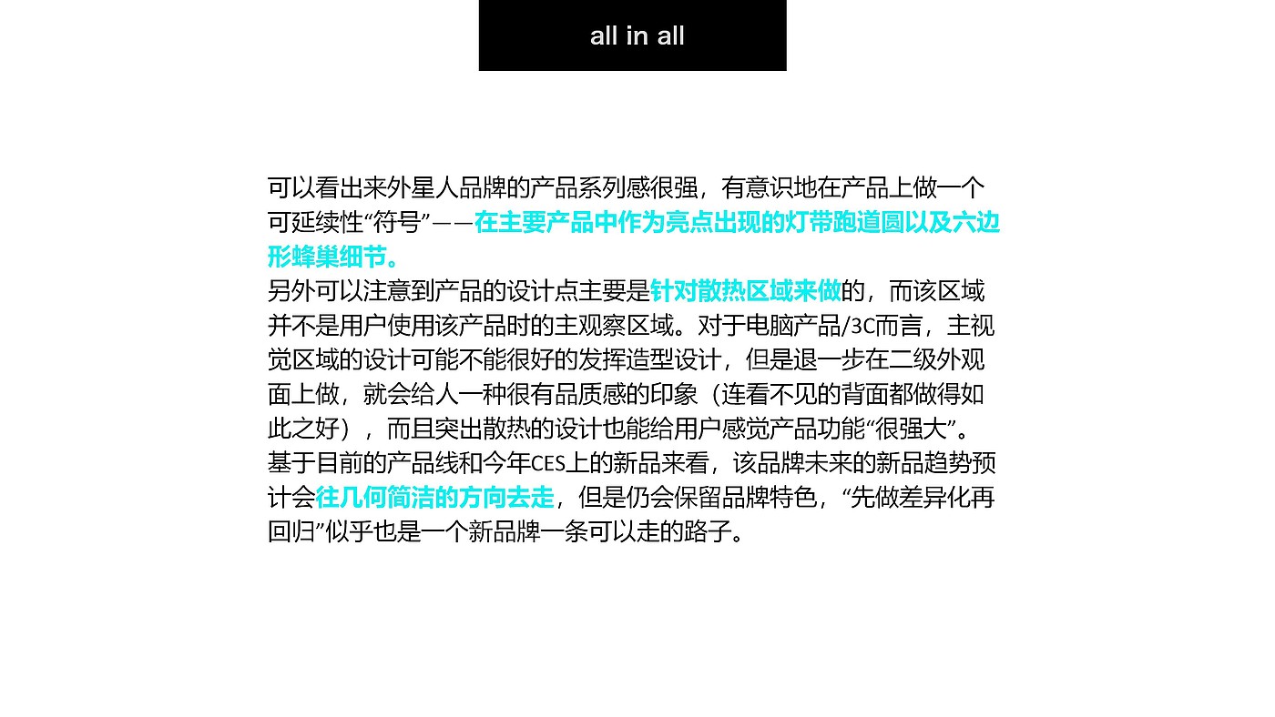 industrial design，analysis，Electronics，3c，Design，appearance，