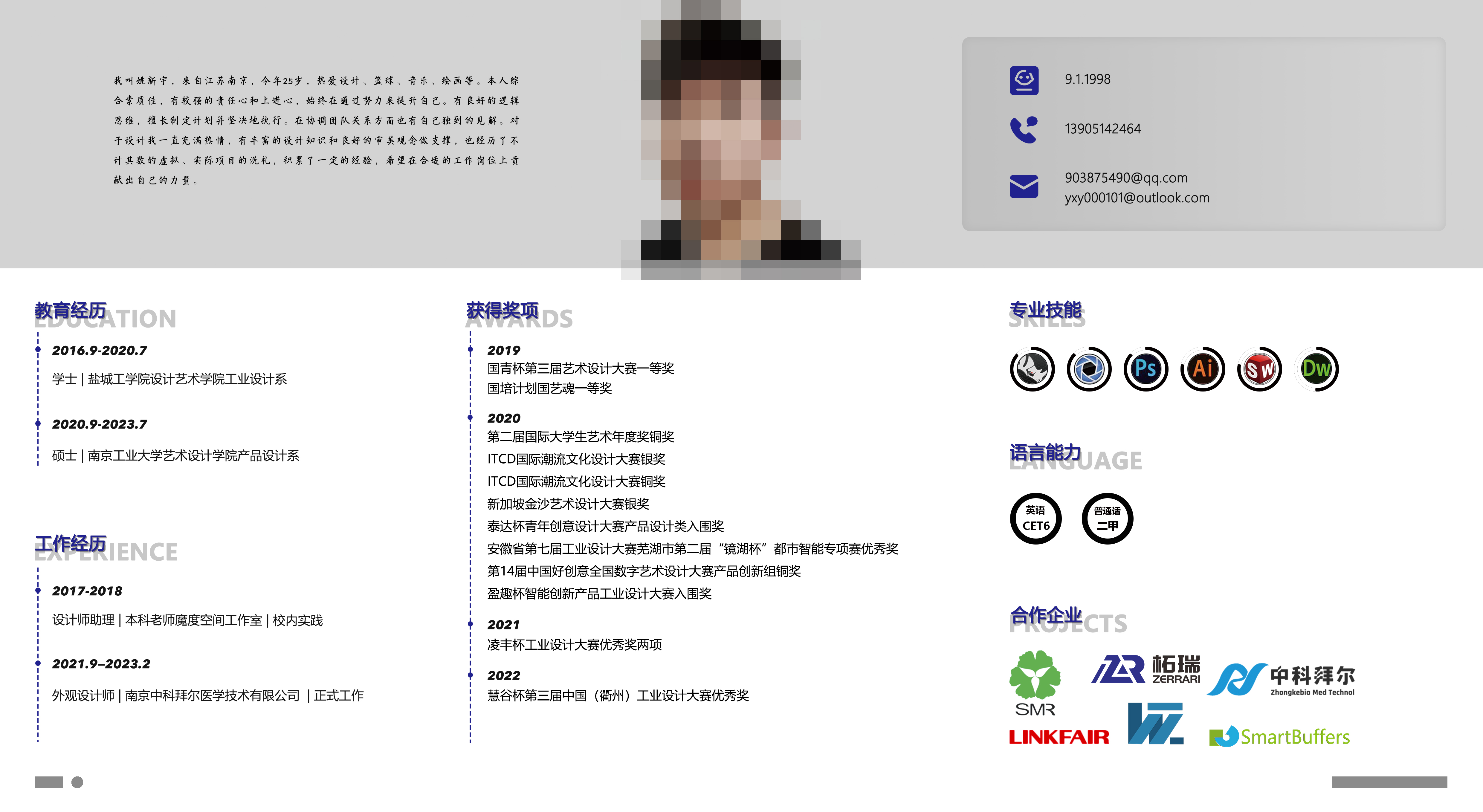 sample reels，medical apparatus and instruments，Simple Advanced，Household appliances，Job search portfolio，