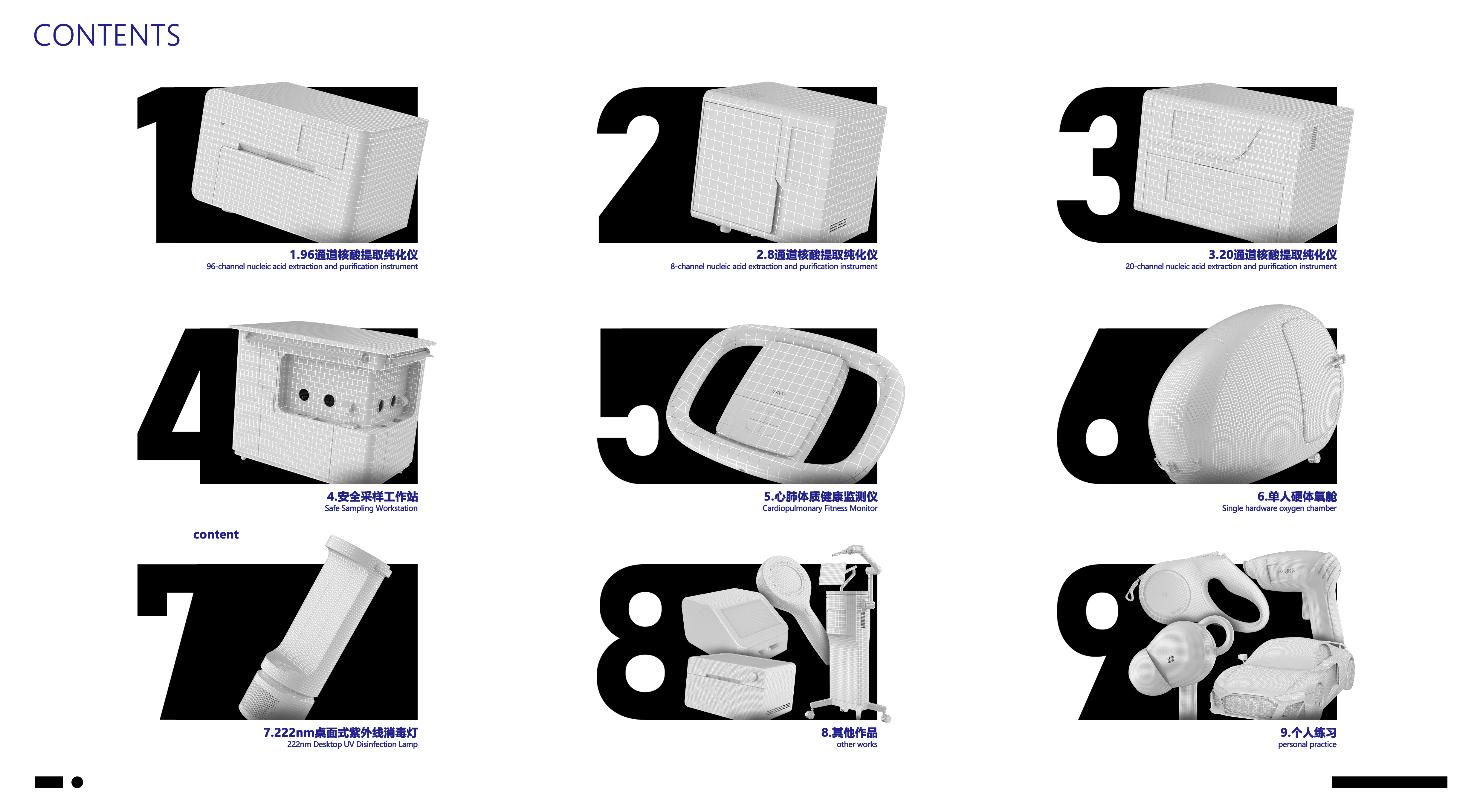 sample reels，medical apparatus and instruments，Simple Advanced，Household appliances，Job search portfolio，