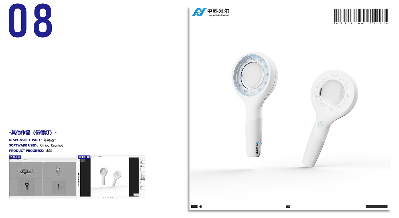 sample reels，medical apparatus and instruments，Simple Advanced，Household appliances，Job search portfolio，
