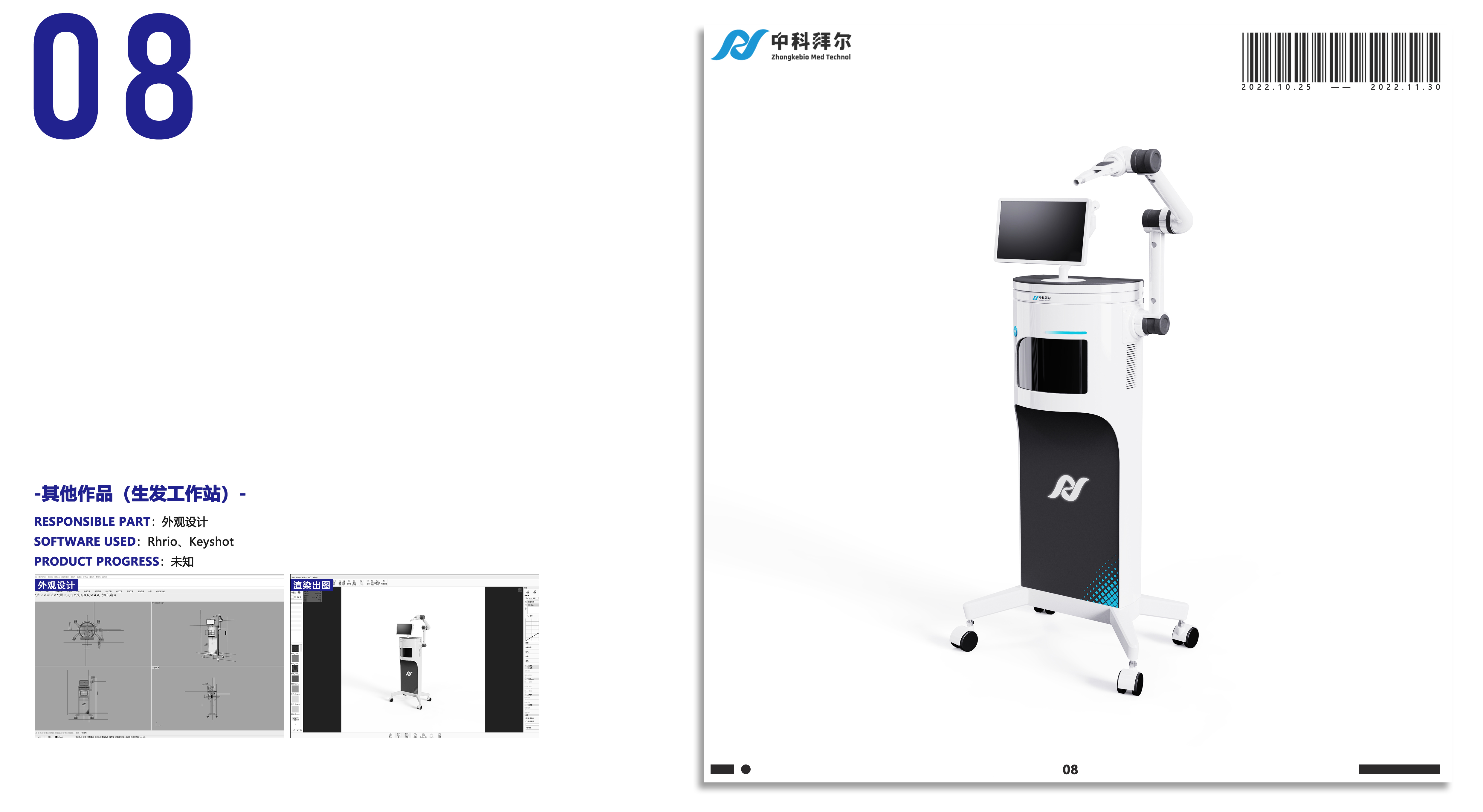 sample reels，medical apparatus and instruments，Simple Advanced，Household appliances，Job search portfolio，