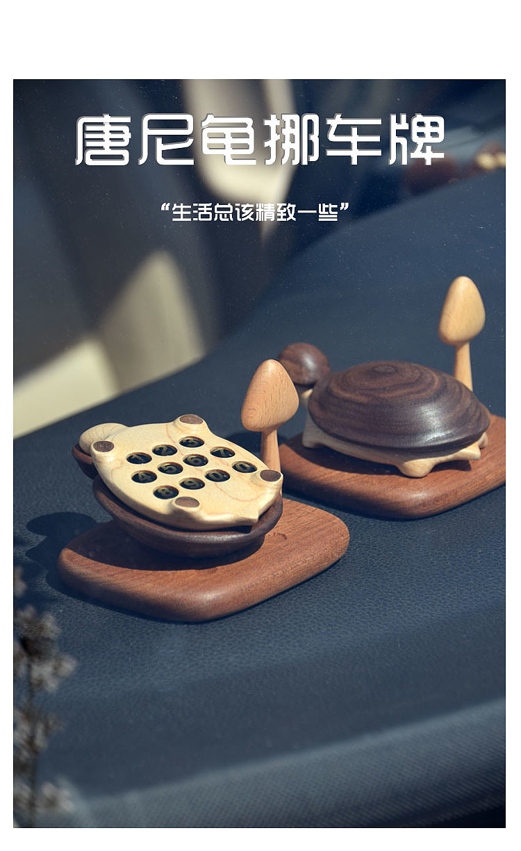 Original design，Log Handicraft，Cute turtle，Move the license plate，Hidden Number，