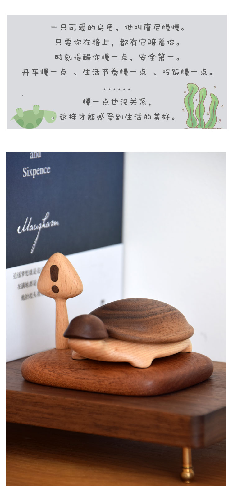 Original design，Log Handicraft，Cute turtle，Move the license plate，Hidden Number，