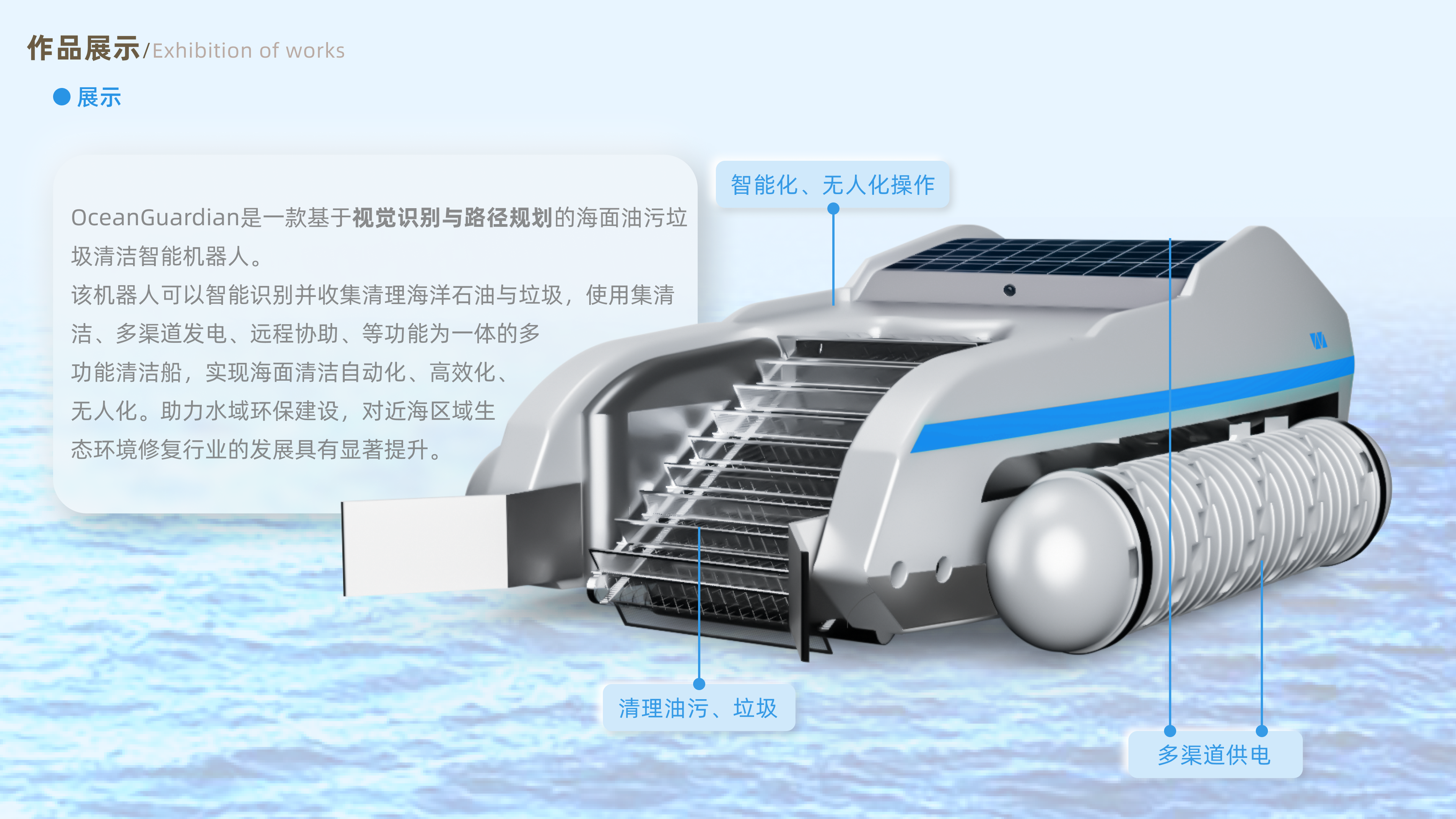 industrial design，Cleaning equipment，marine equipment，Competition works，