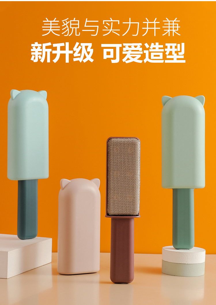 clean，Hair remover，Winter products，Department Store Products，Home department store，Cartoon，product design，