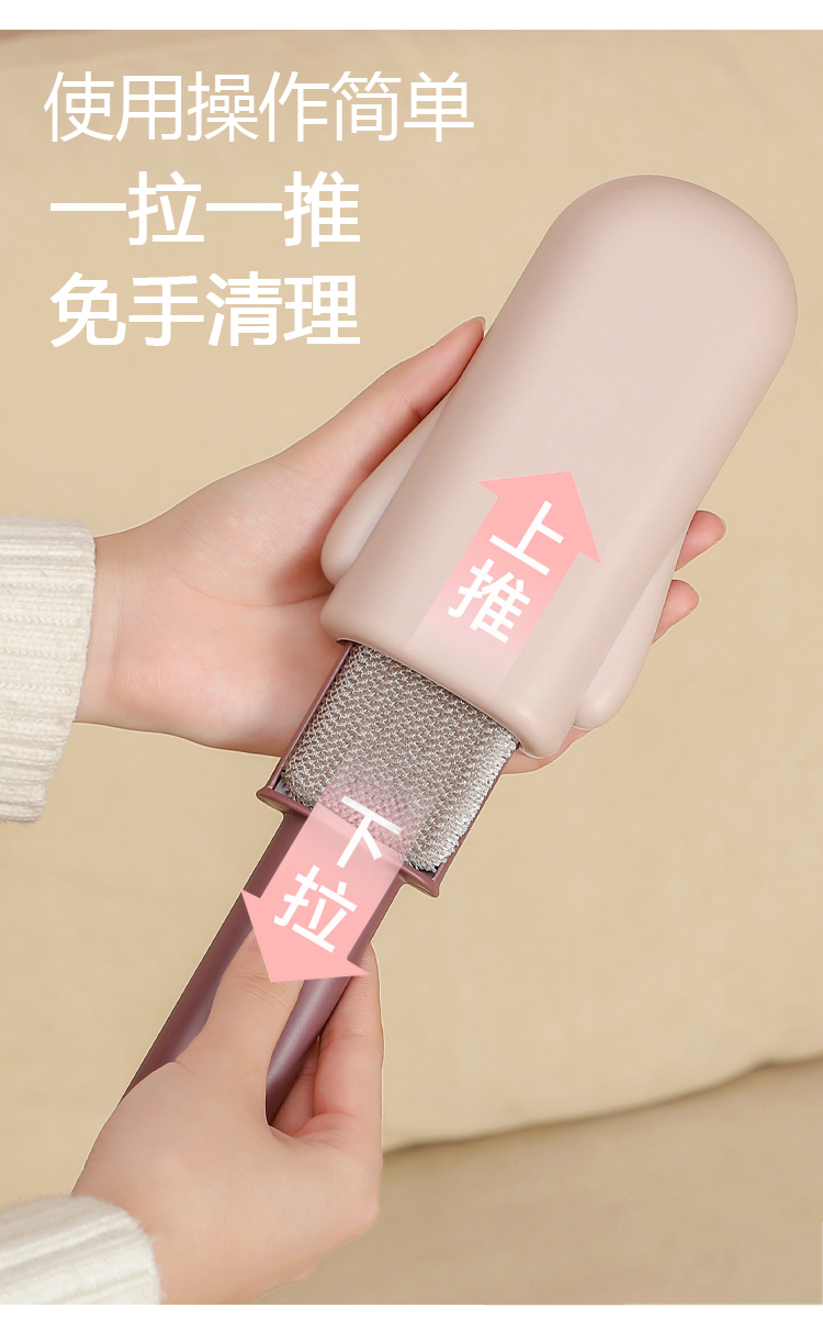 clean，Hair remover，Winter products，Department Store Products，Home department store，Cartoon，product design，