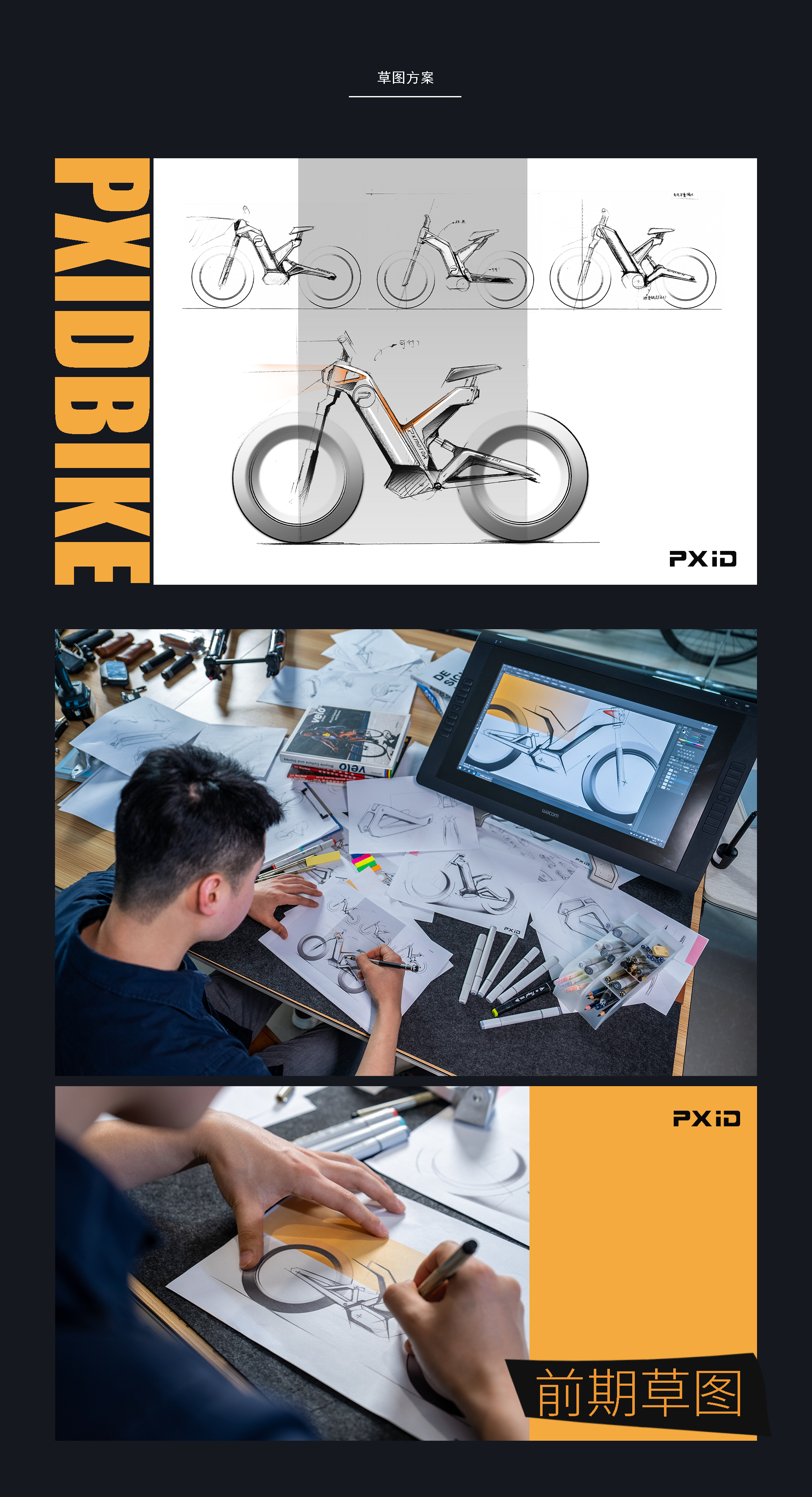 Electric bicycle design，industrial design，Appearance design，Electric vehicle，product design，vehicle，moped，