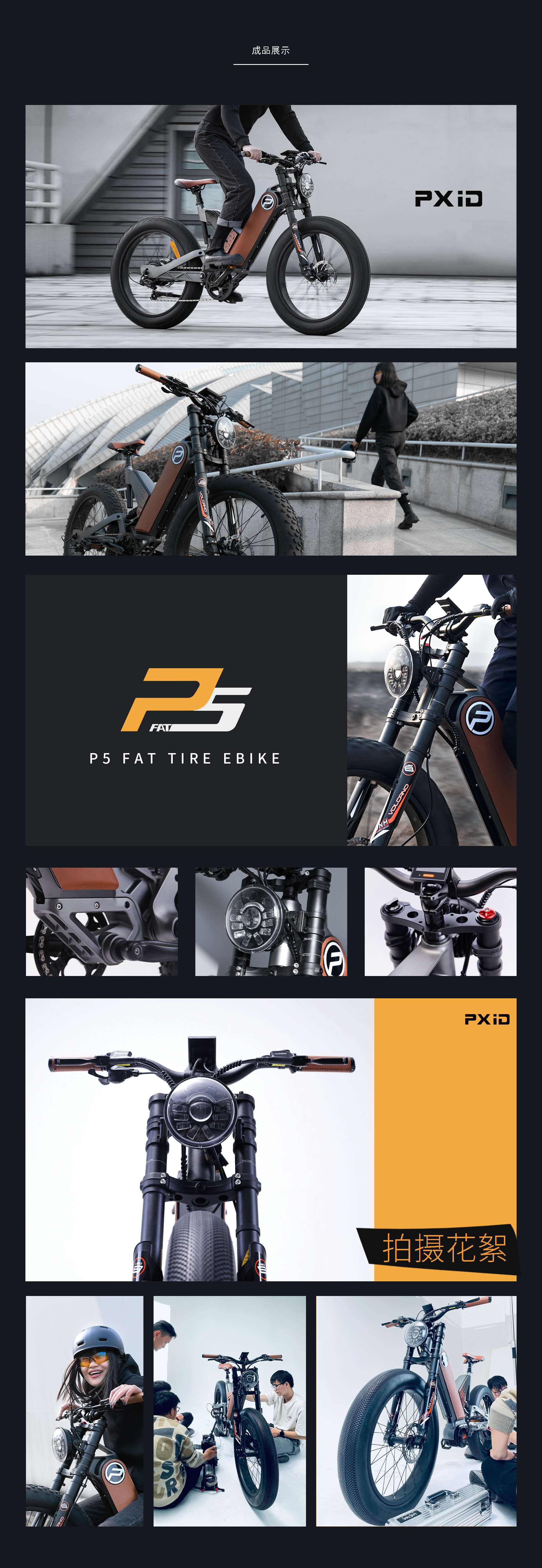 Electric bicycle design，industrial design，Appearance design，Electric vehicle，product design，vehicle，moped，