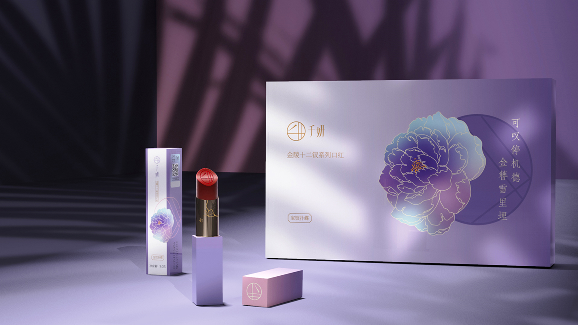 Fashion beauty，consumer brand，