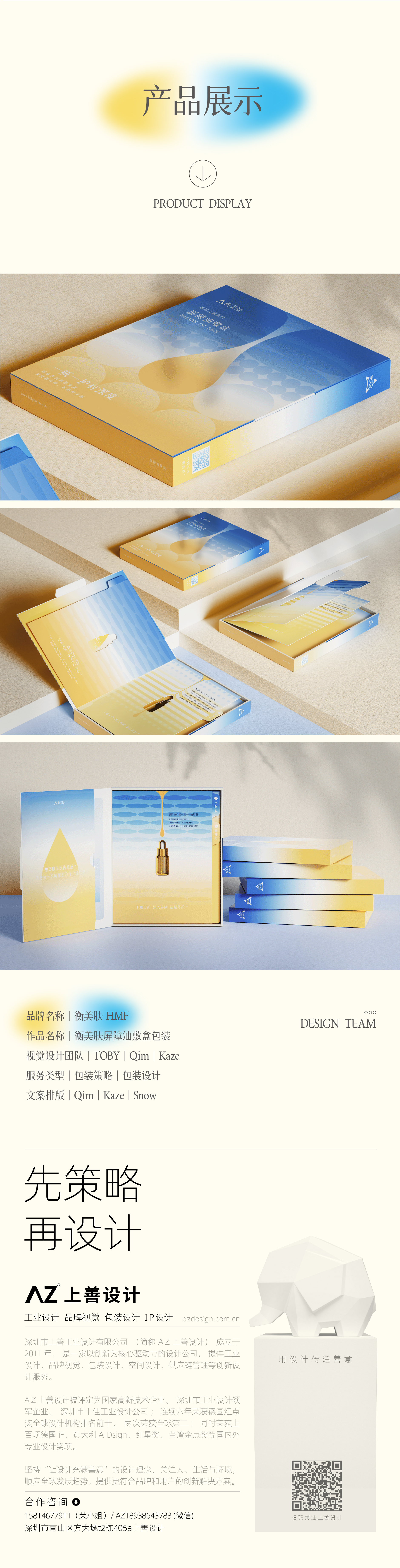 packing design，Creative design，Creative box type，Box design，Brand design，color，