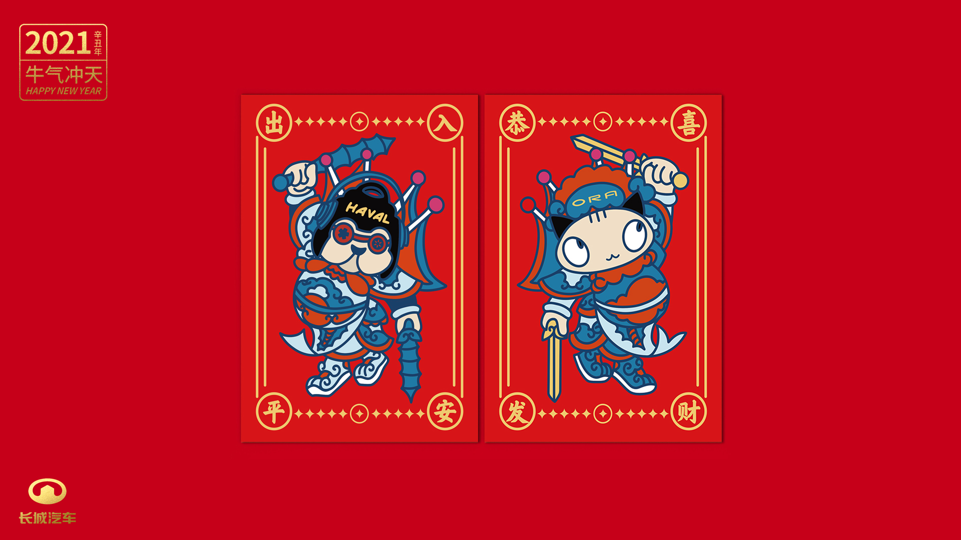 Fashion Packaging，Automobile，