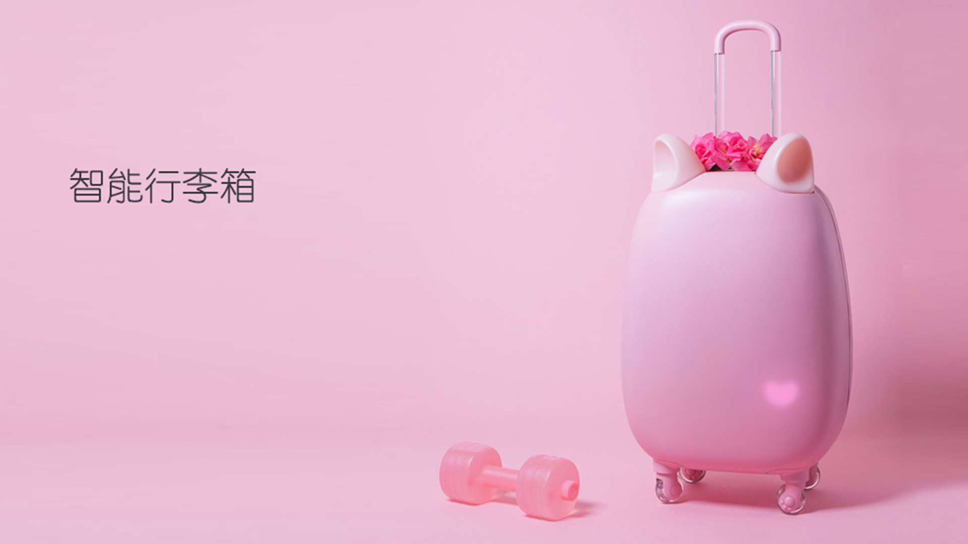 Fashion Travel，Consumer Retail，